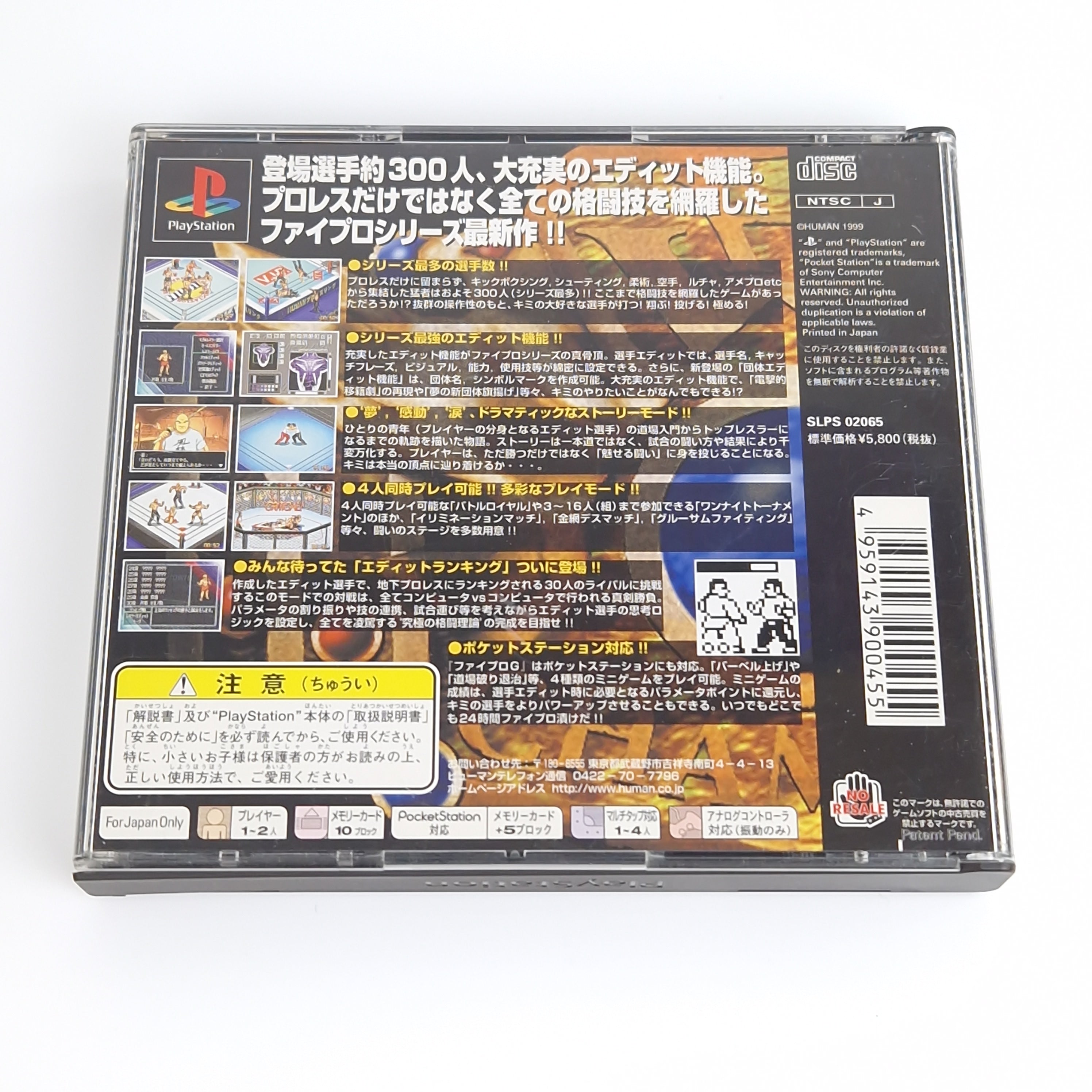 Playstation 1 Spiel – Fire Prowrestling G Japan OVP