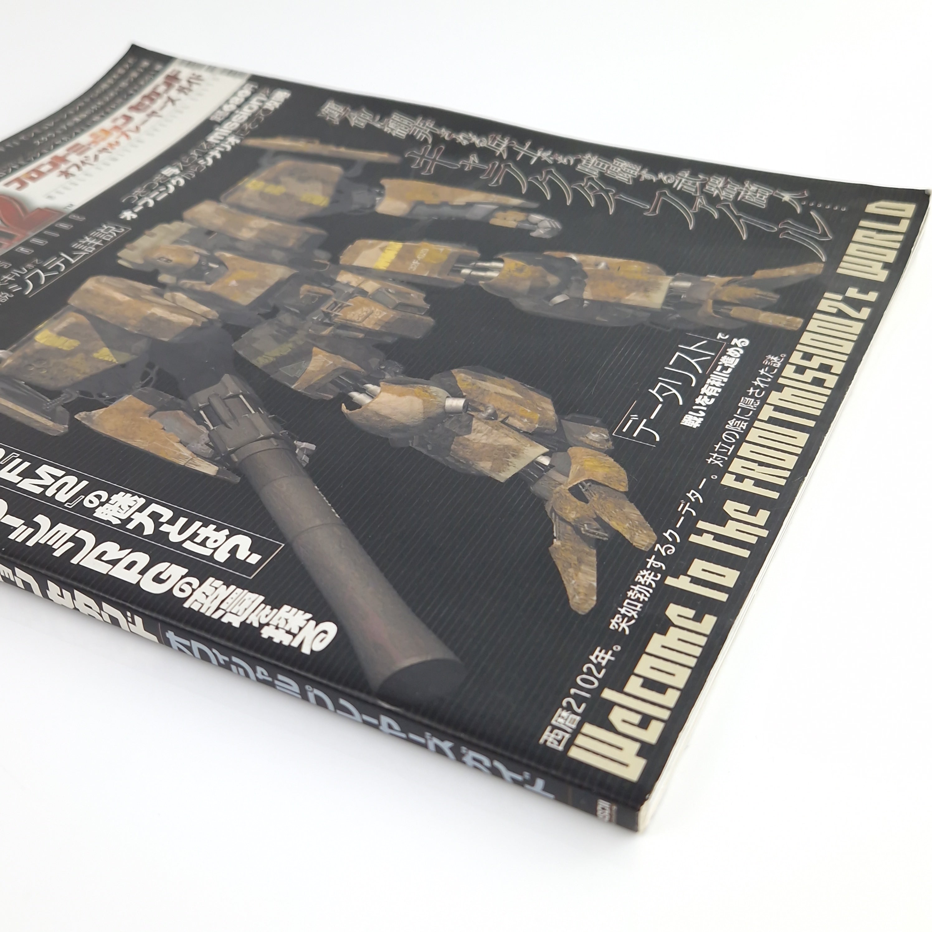 Playstation 1 Spiel – Front Mission 2 NTSC-J OVP Guide