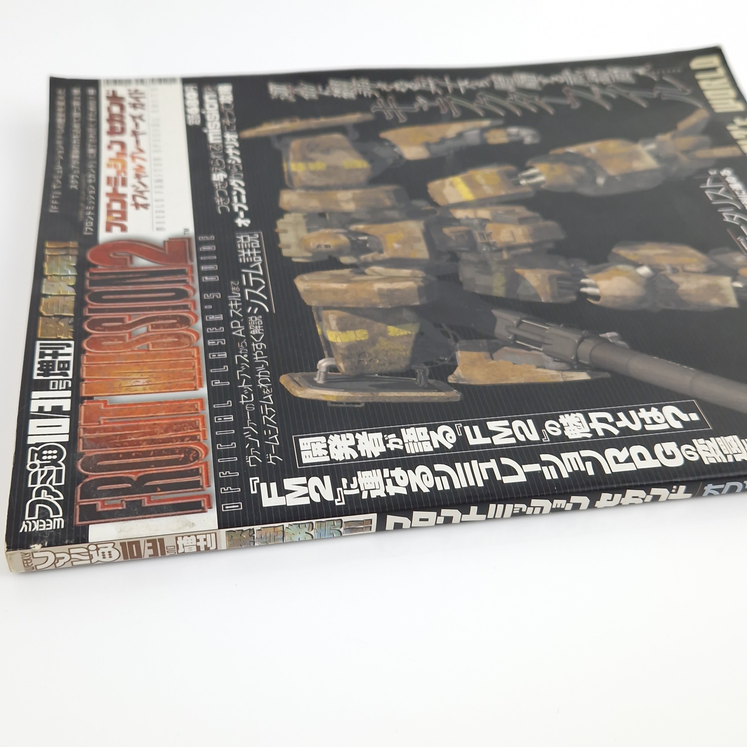 Playstation 1 Spiel – Front Mission 2 NTSC-J OVP Guide