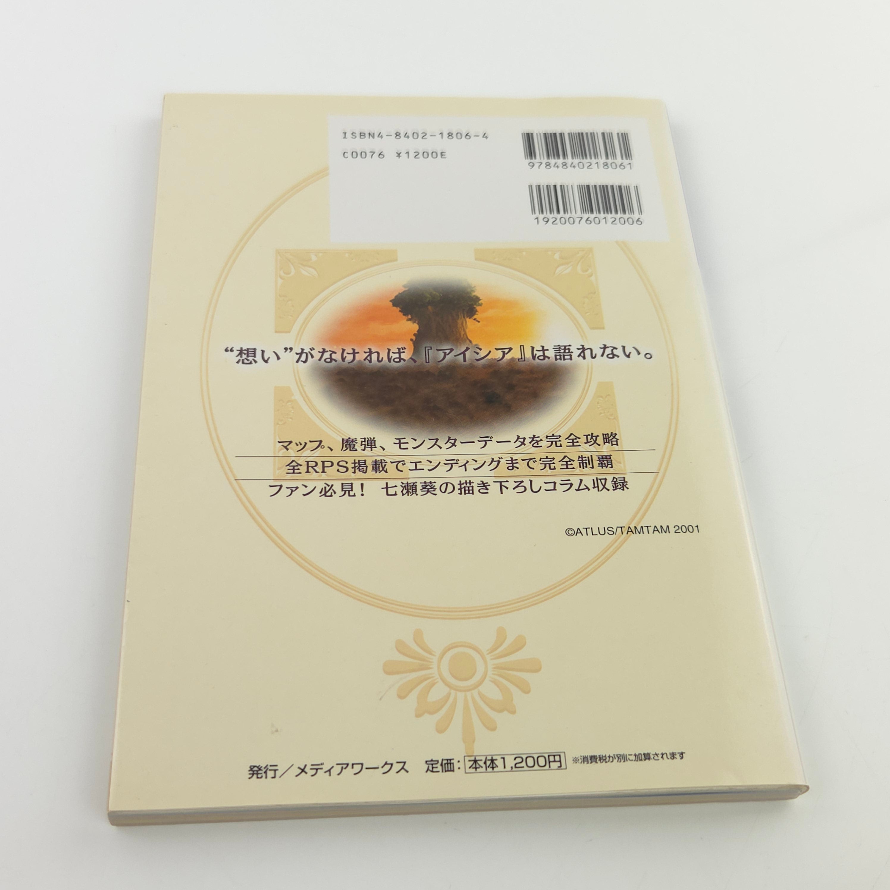 Playstation 1 Spiel – Eithea Official Capture Guide PS1 Japan