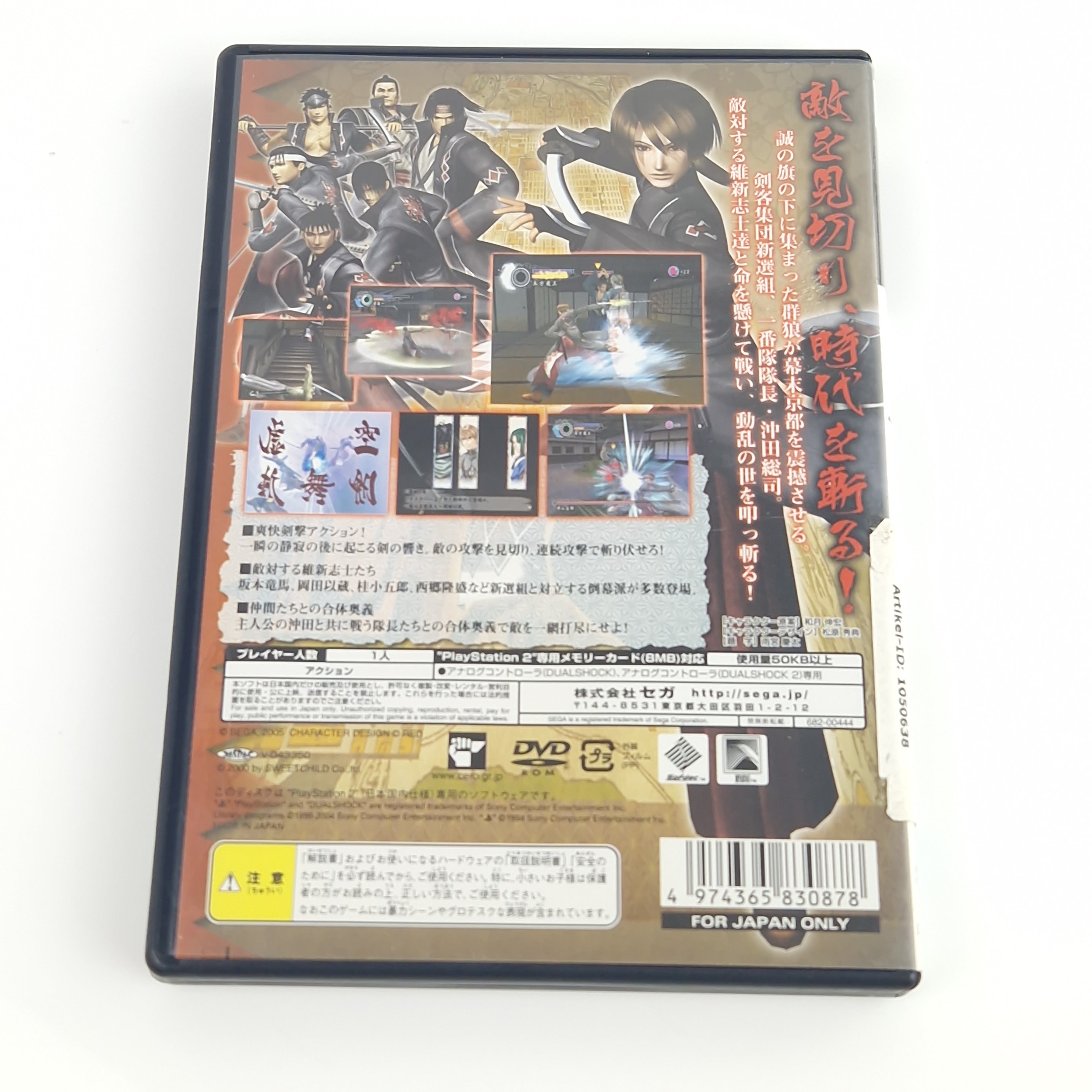 Playstation 2 Spiel – Shinsengumi Gunroden (NTSC-J OVP)
