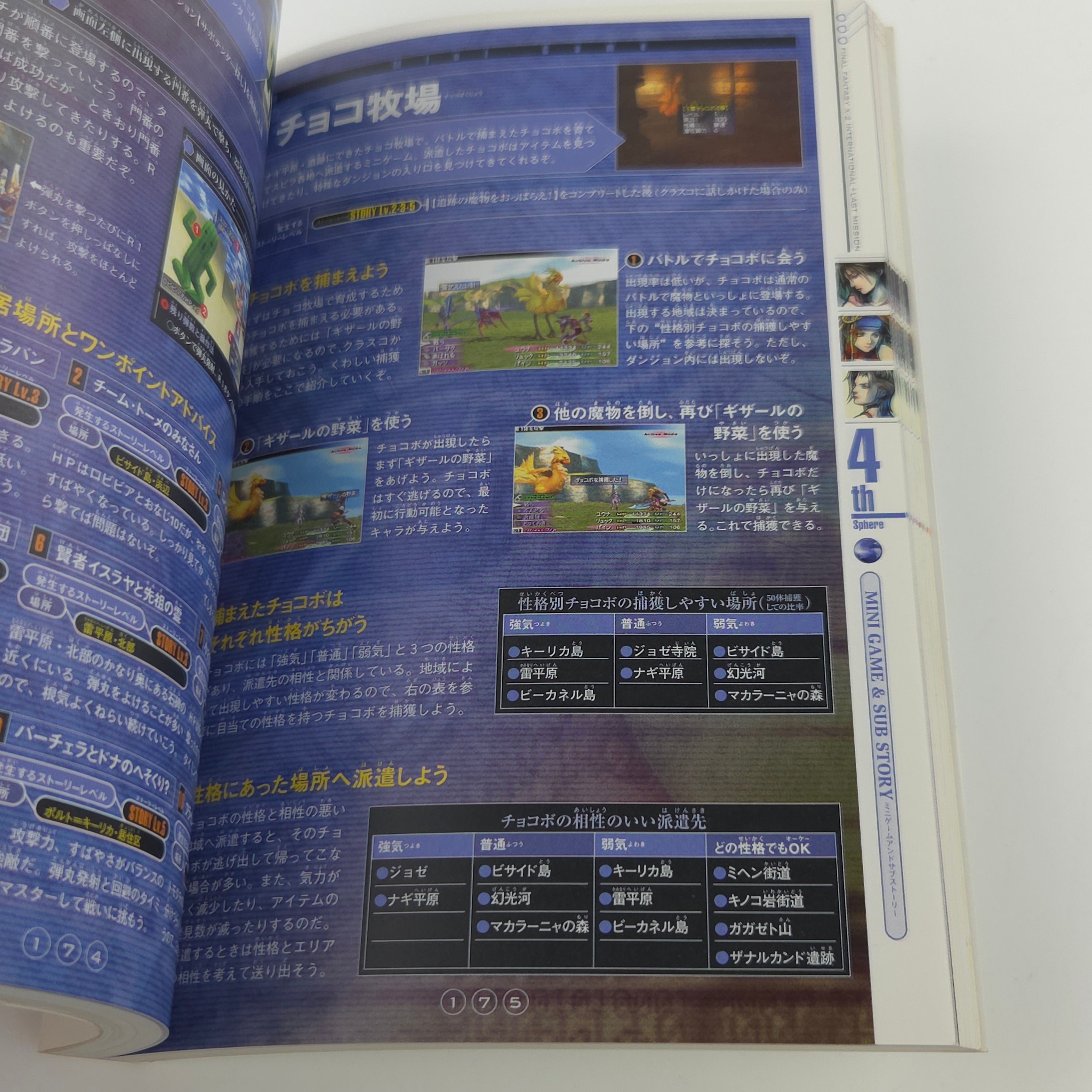 Playstation 2 Spiel – Spieleberater Final Fantasy X-2 PS2