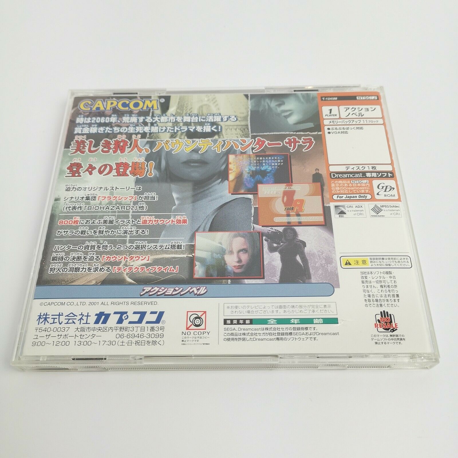 Sega Dreamcast Spiel – Bounty Hunter Sarah (NTSC-J OVP)