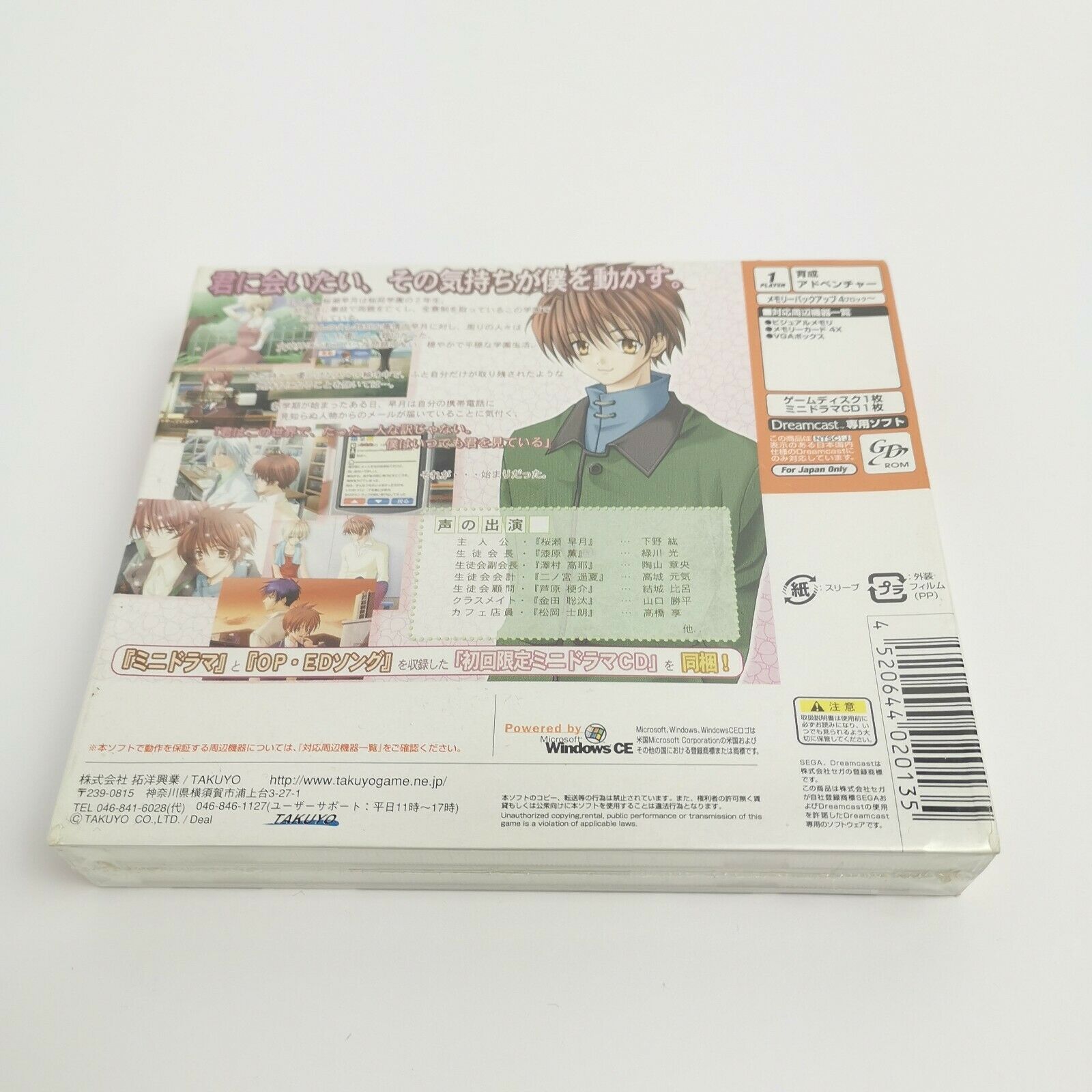 Sega Dreamcast Spiel – Cherry Blossom (Neu OVP)