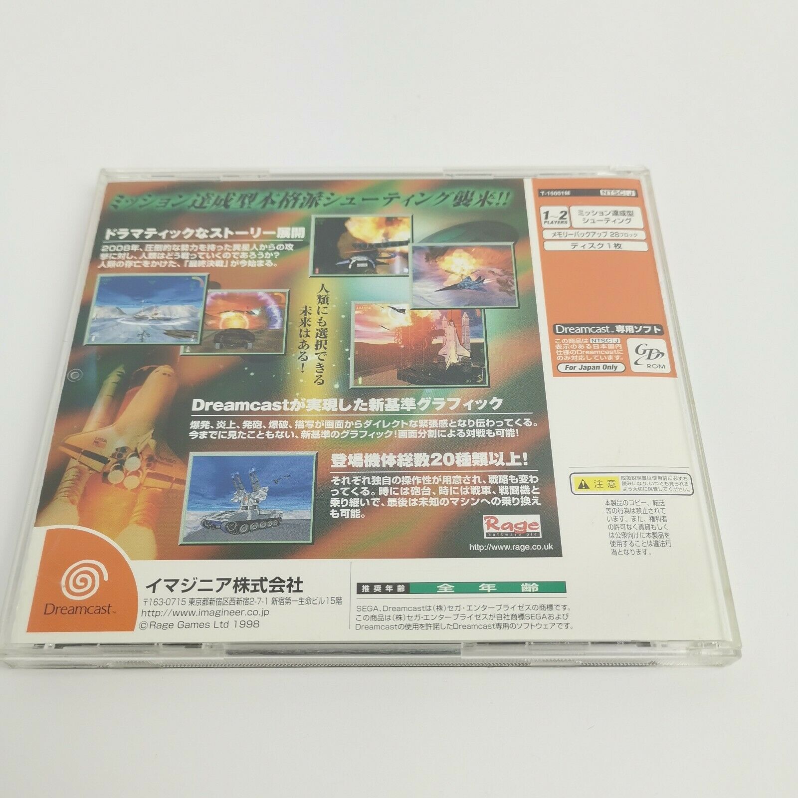 Sega Dreamcast Spiel – Incoming Humanity Last Battle (OVP)