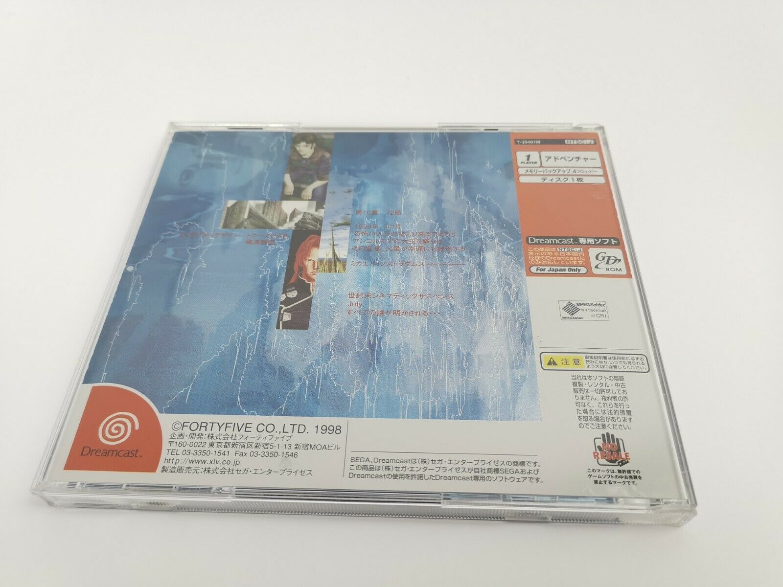 Sega Dreamcast Spiel – July NTSC-J Japan OVP