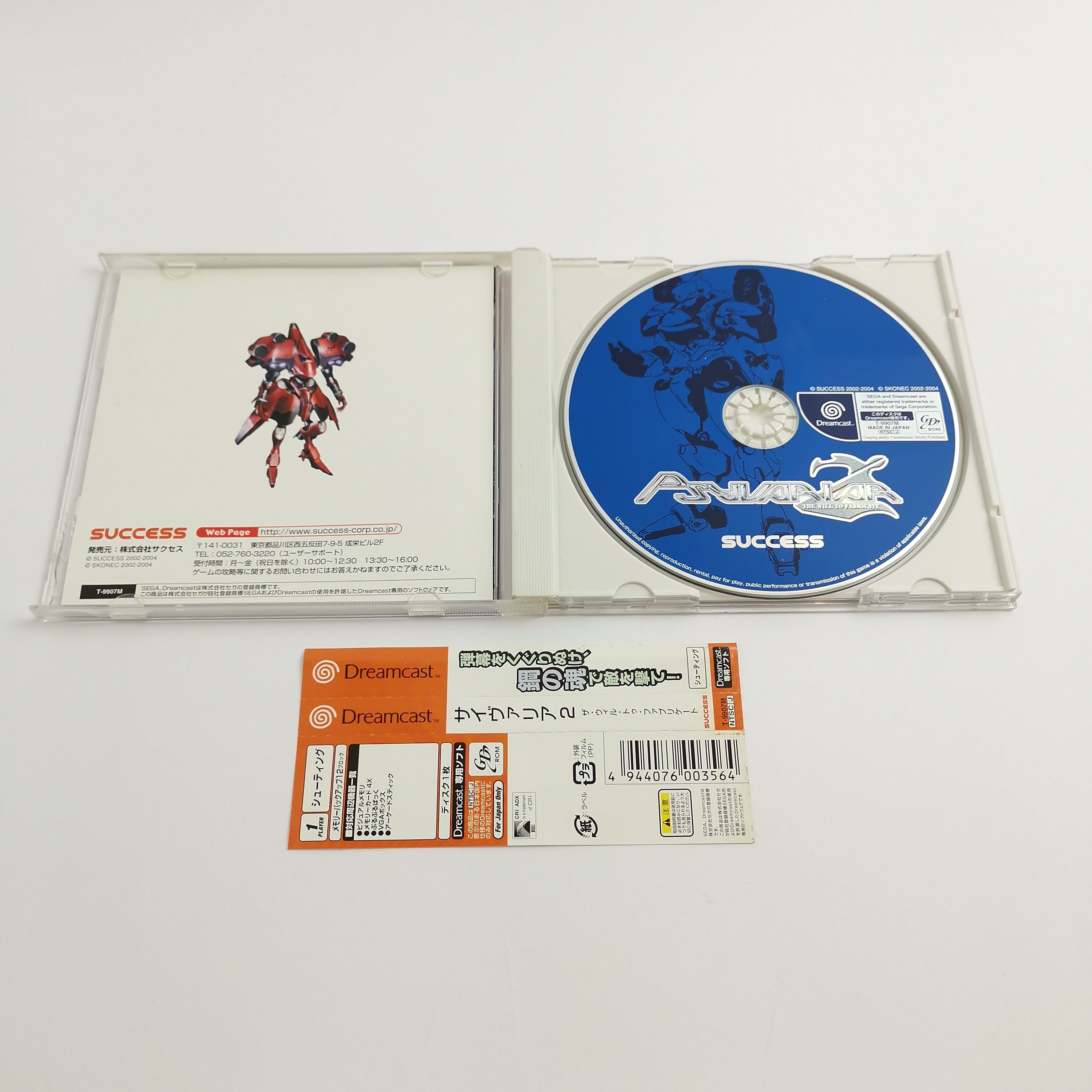 Sega Dreamcast Spiel – Psyvariar 2 The Will to Fabricate OVP