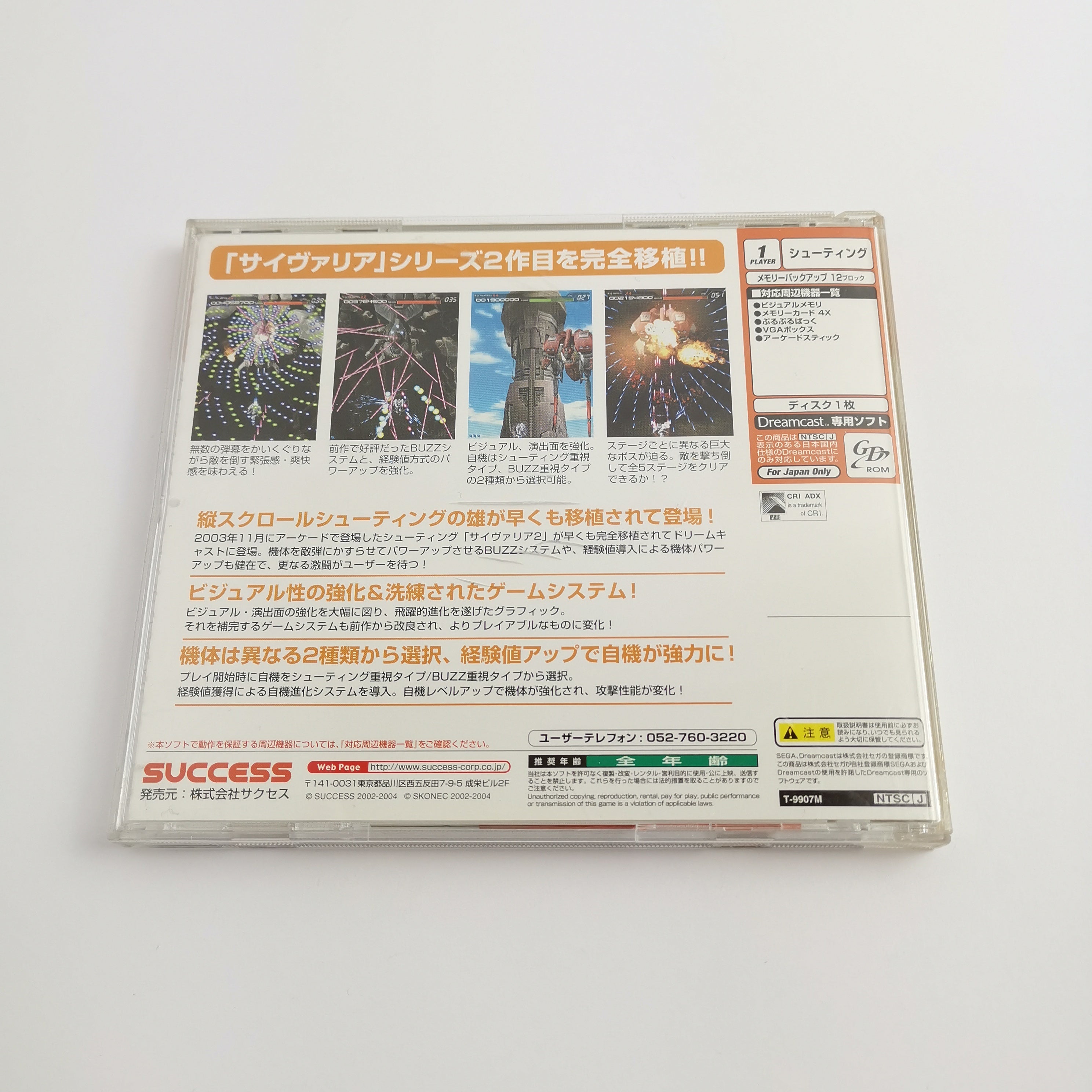 Sega Dreamcast Spiel – Psyvariar 2 The Will to Fabricate OVP