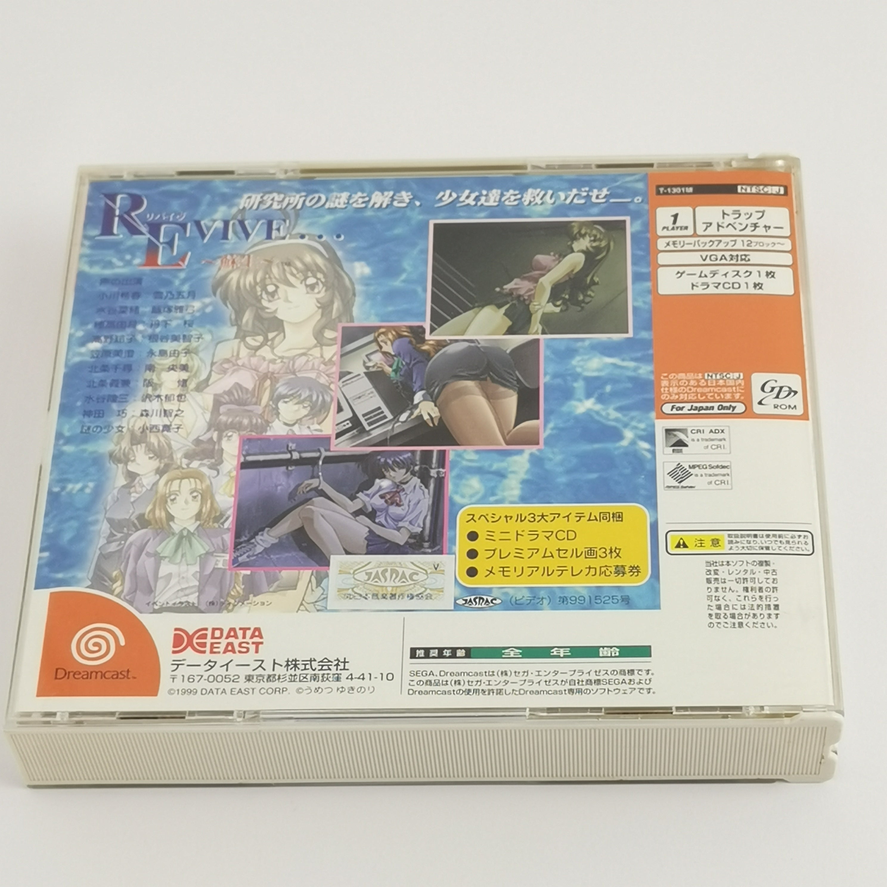 Sega Dreamcast Spiel – Revive Sosei (NTSC-J OVP)