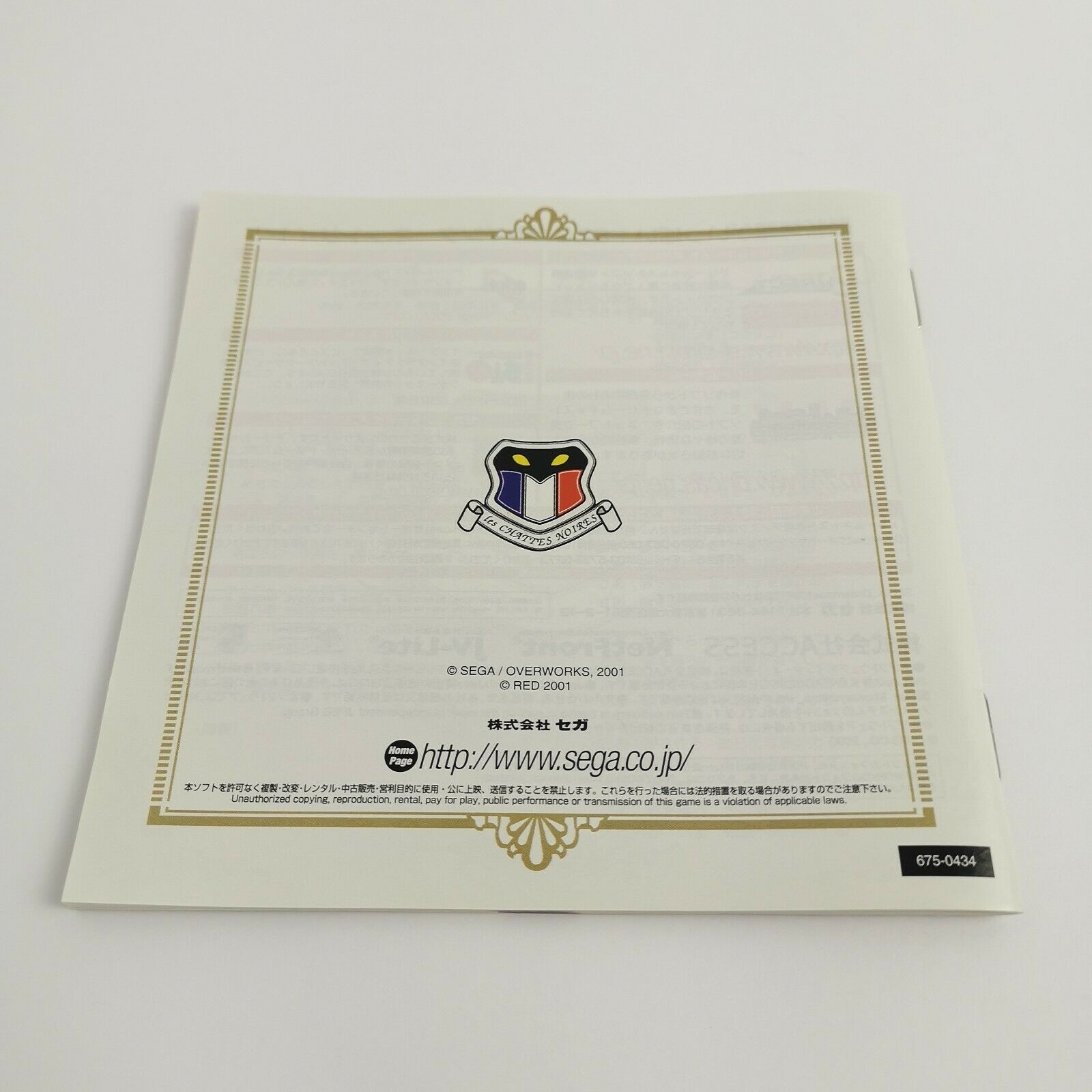 Sega Dreamcast Spiel – Sakura Wars 3 (NTSC-J OVP)