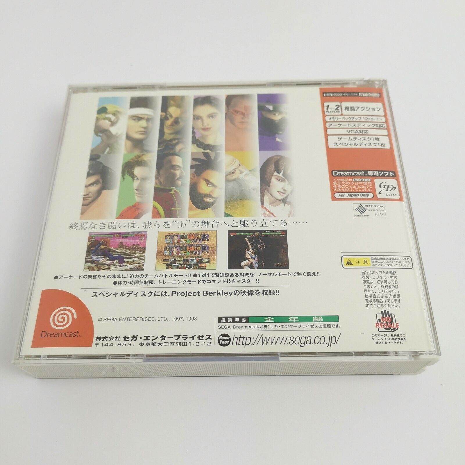 Sega Dreamcast Spiel – Virtua Fighter 3tb (NTSC-J OVP)
