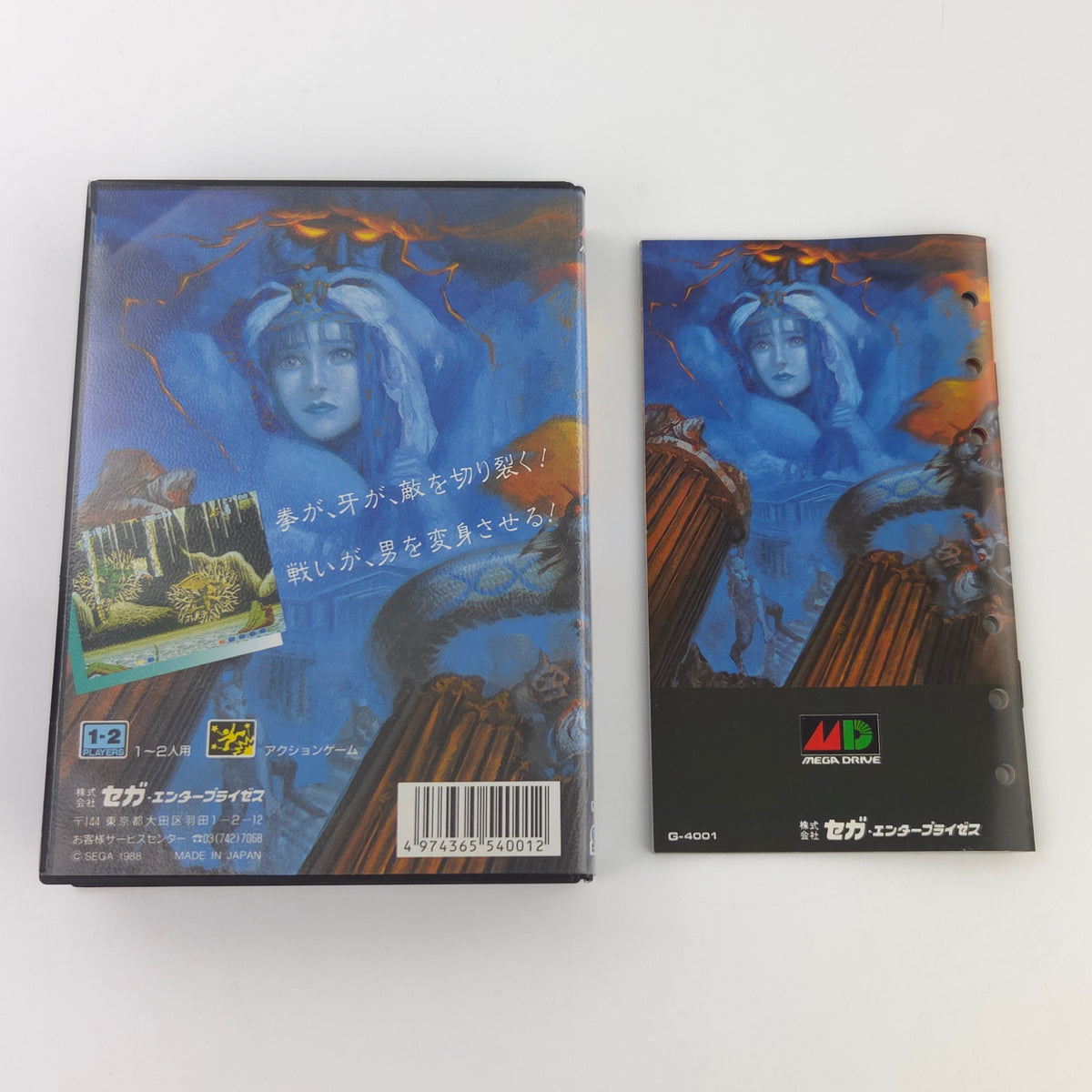 Sega Mega Drive Spiel Altered Beast OVP Japan