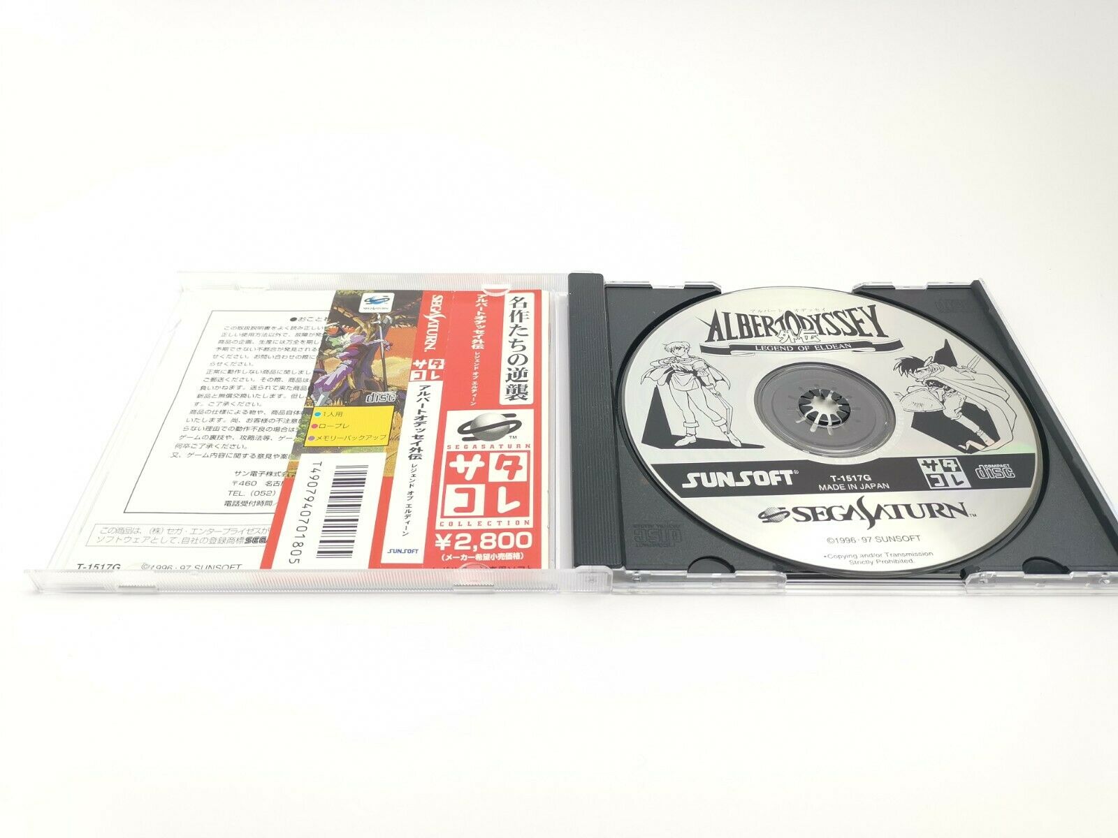 Sega Saturn Spiel – Albert Odyssey Legend of Eldean OVP Jap