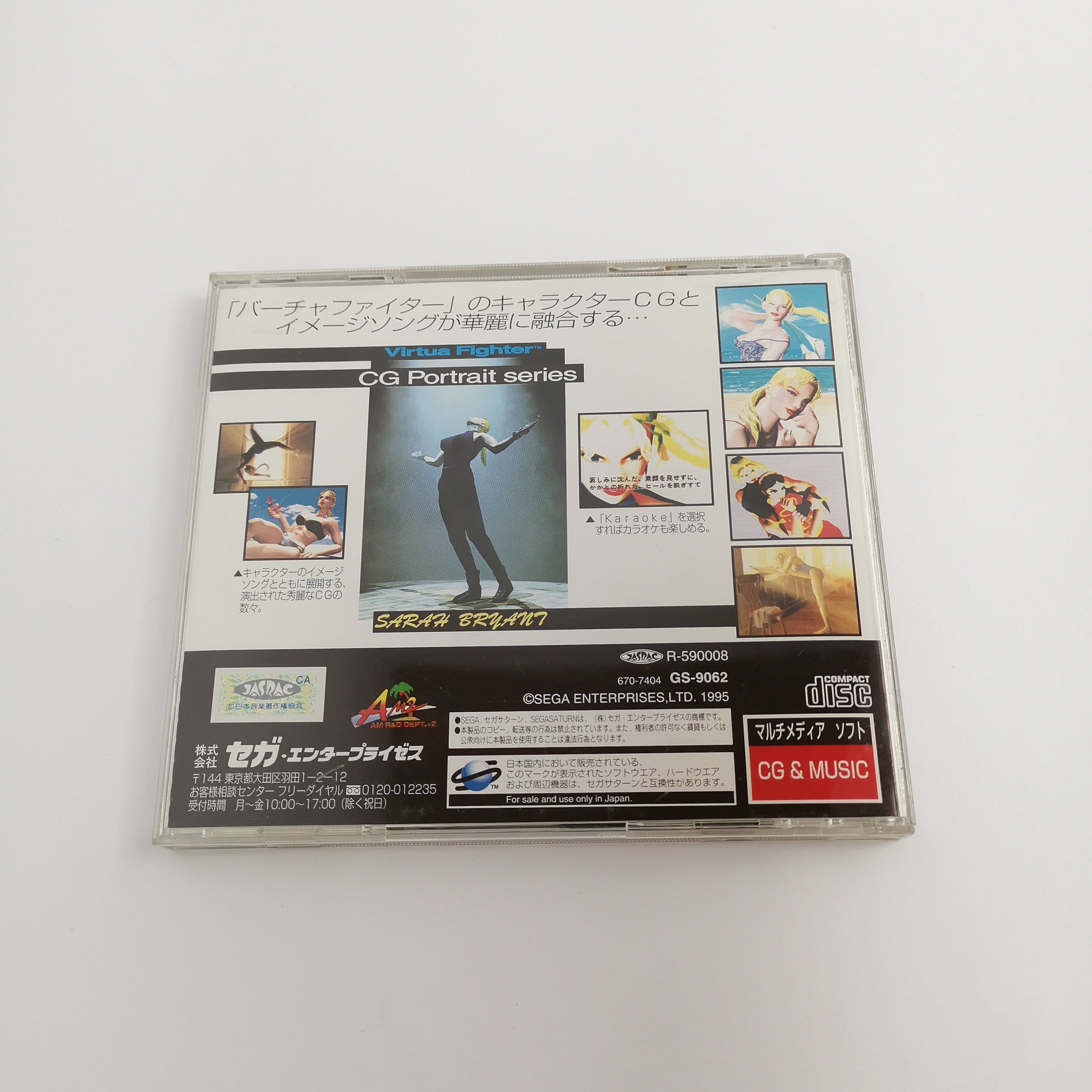 Sega Saturn Spiel – CG Portrait Series 1 NTSC-J OVP