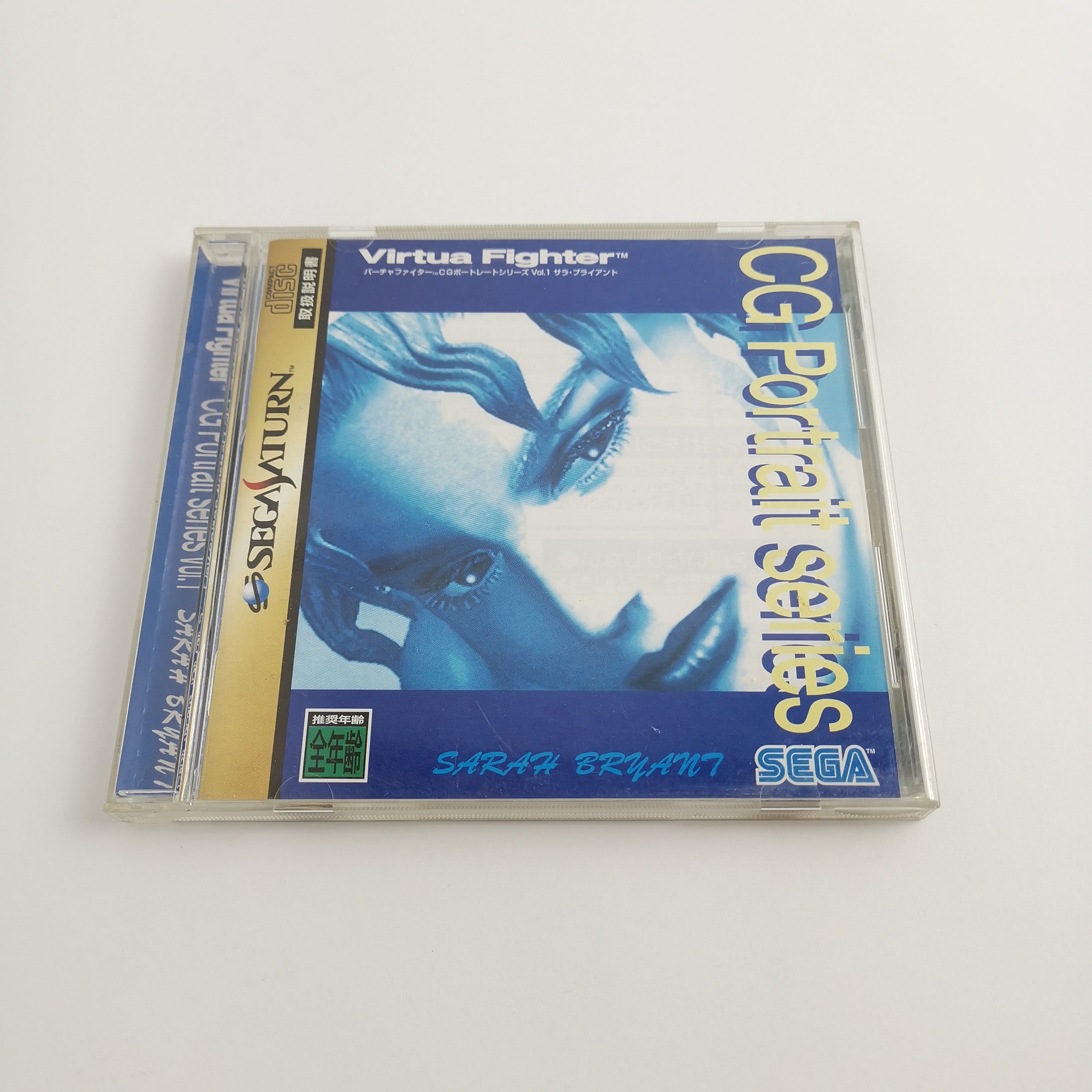 Sega Saturn Spiel – CG Portrait Series 1 NTSC-J OVP