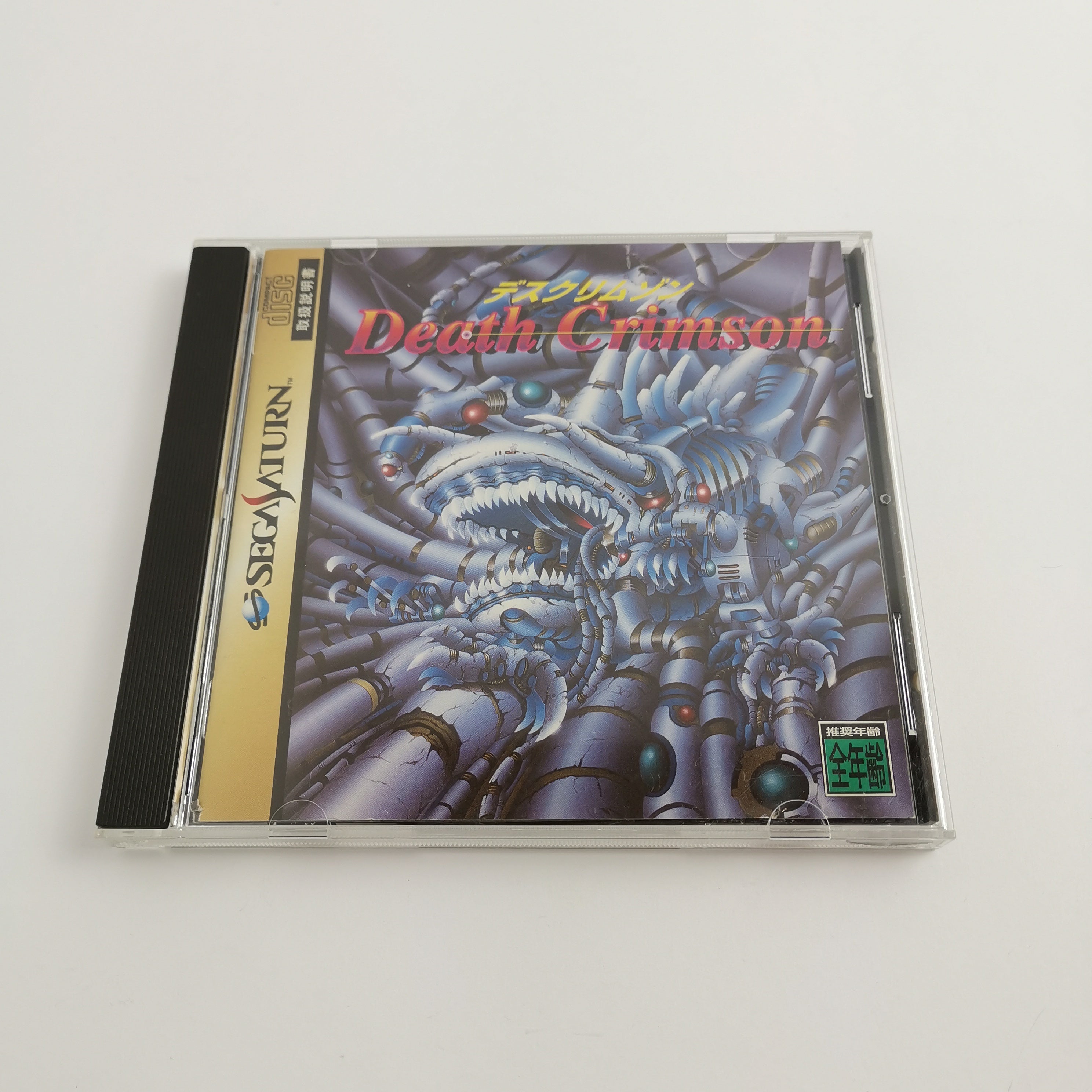 Sega Saturn Spiel – Death Crimson NTSC-J OVP Japan