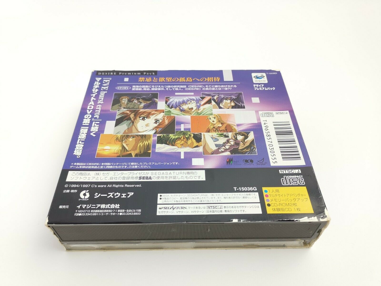 Sega Saturn Spiel – Desire Premium Pack NTSC-J OVP Japan