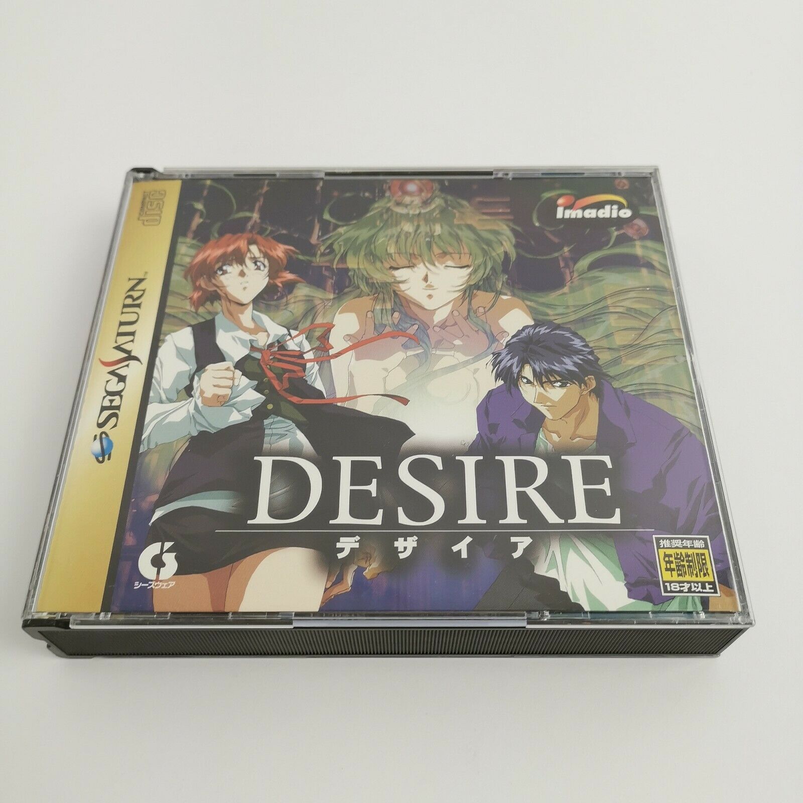 Sega Saturn Spiel – Desire NTSC-J OVP Adventure