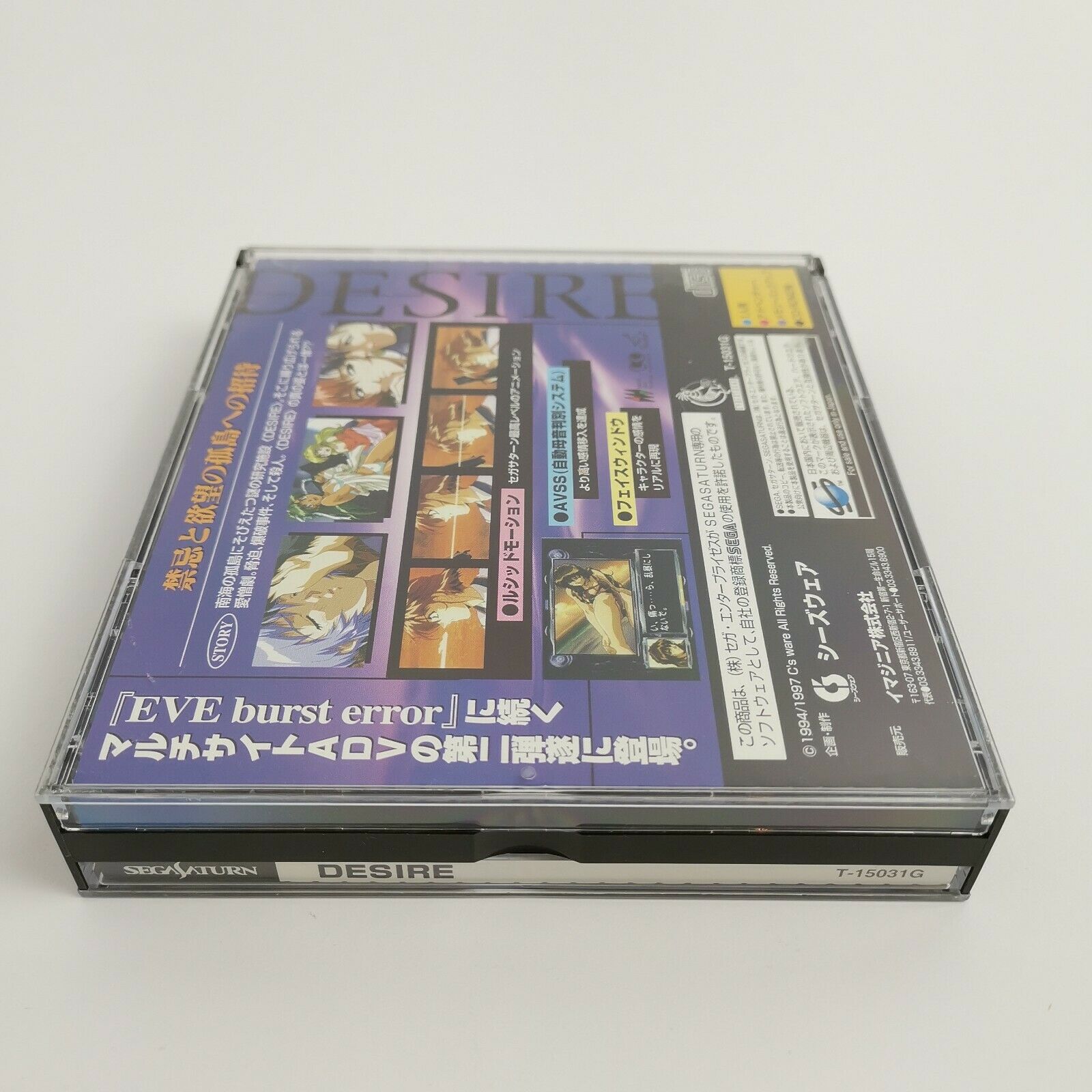 Sega Saturn Spiel – Desire NTSC-J OVP Adventure