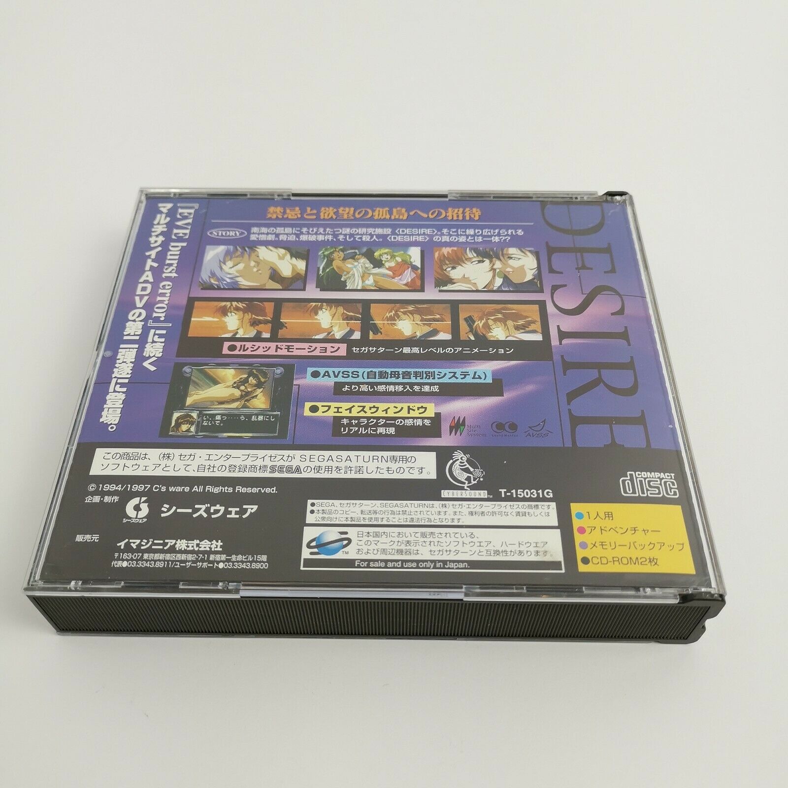 Sega Saturn Spiel – Desire NTSC-J OVP Adventure