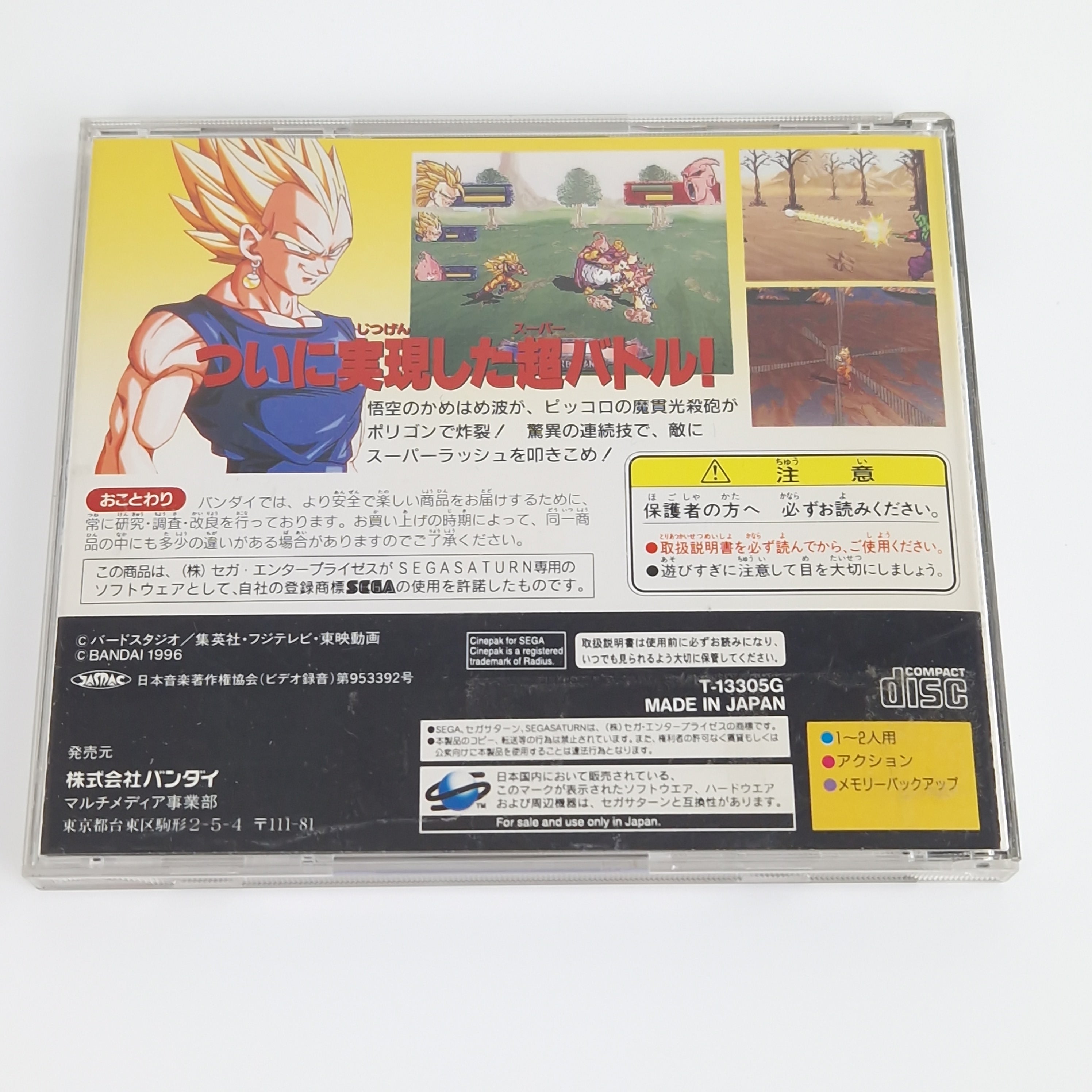 Sega Saturn Spiel – Dragonball Z Denetsu Jewel Case OVP
