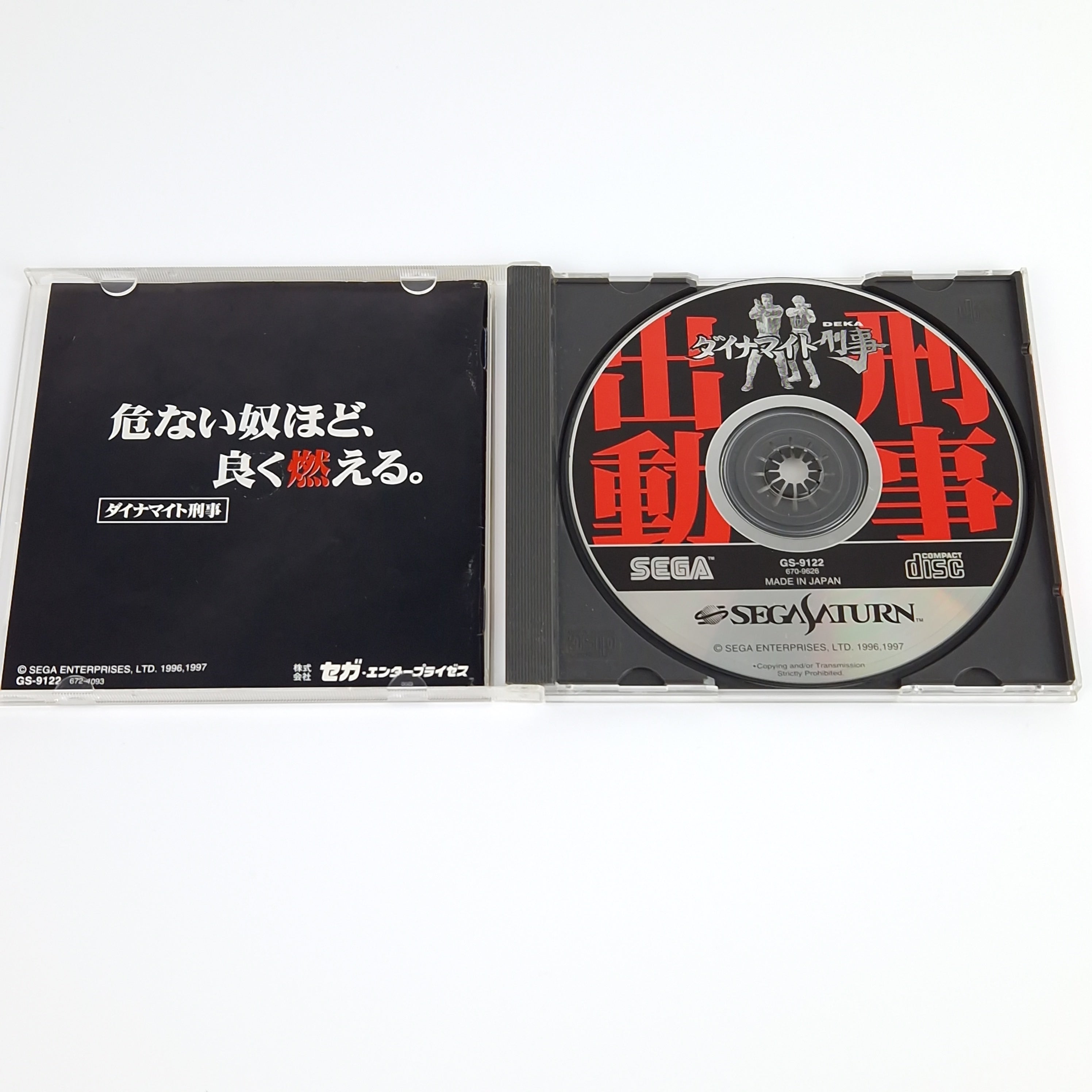 Sega Saturn Spiel – Dynamite DEKA (Jewel Case OVP JAPAN)