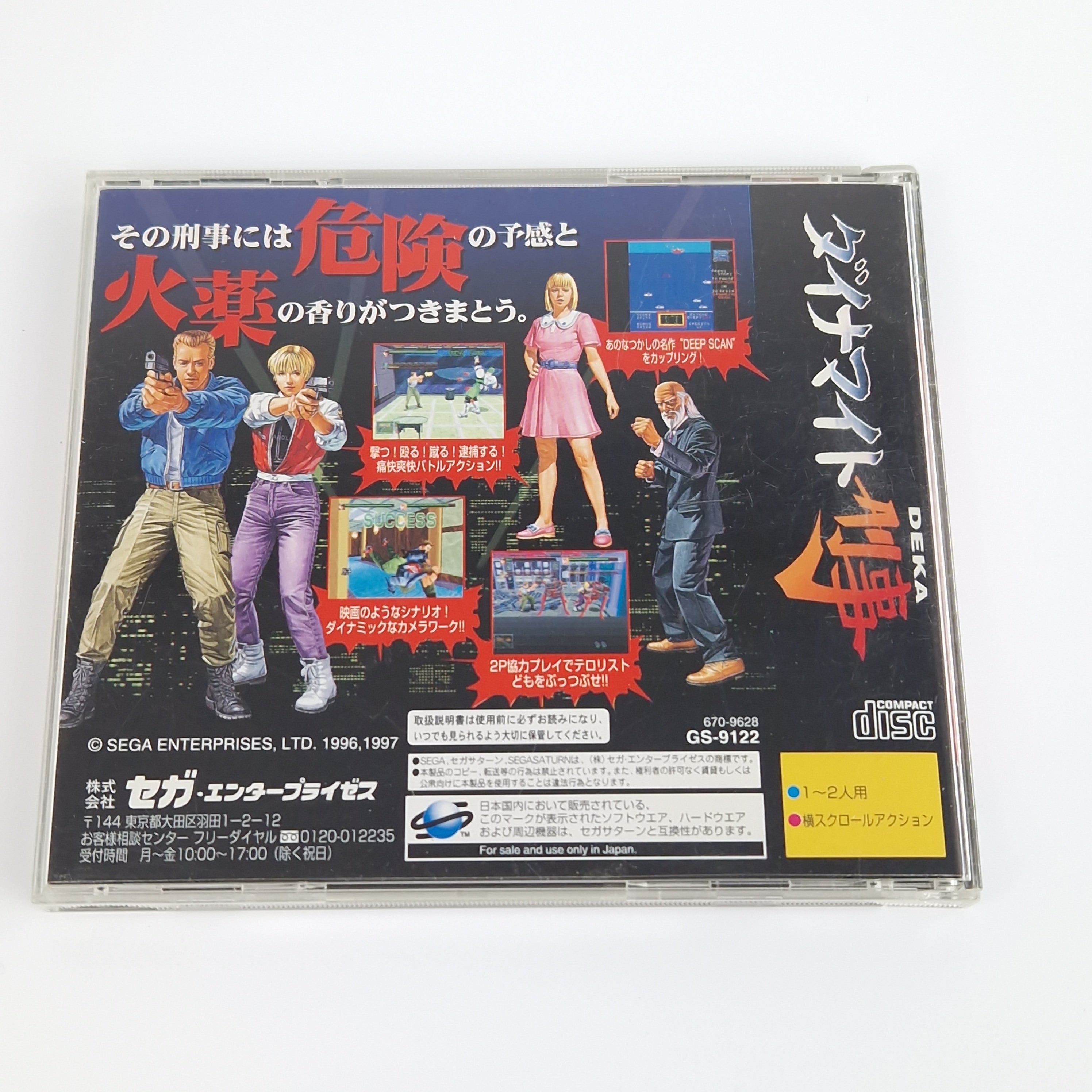 Sega Saturn Spiel – Dynamite DEKA (Jewel Case OVP JAPAN)