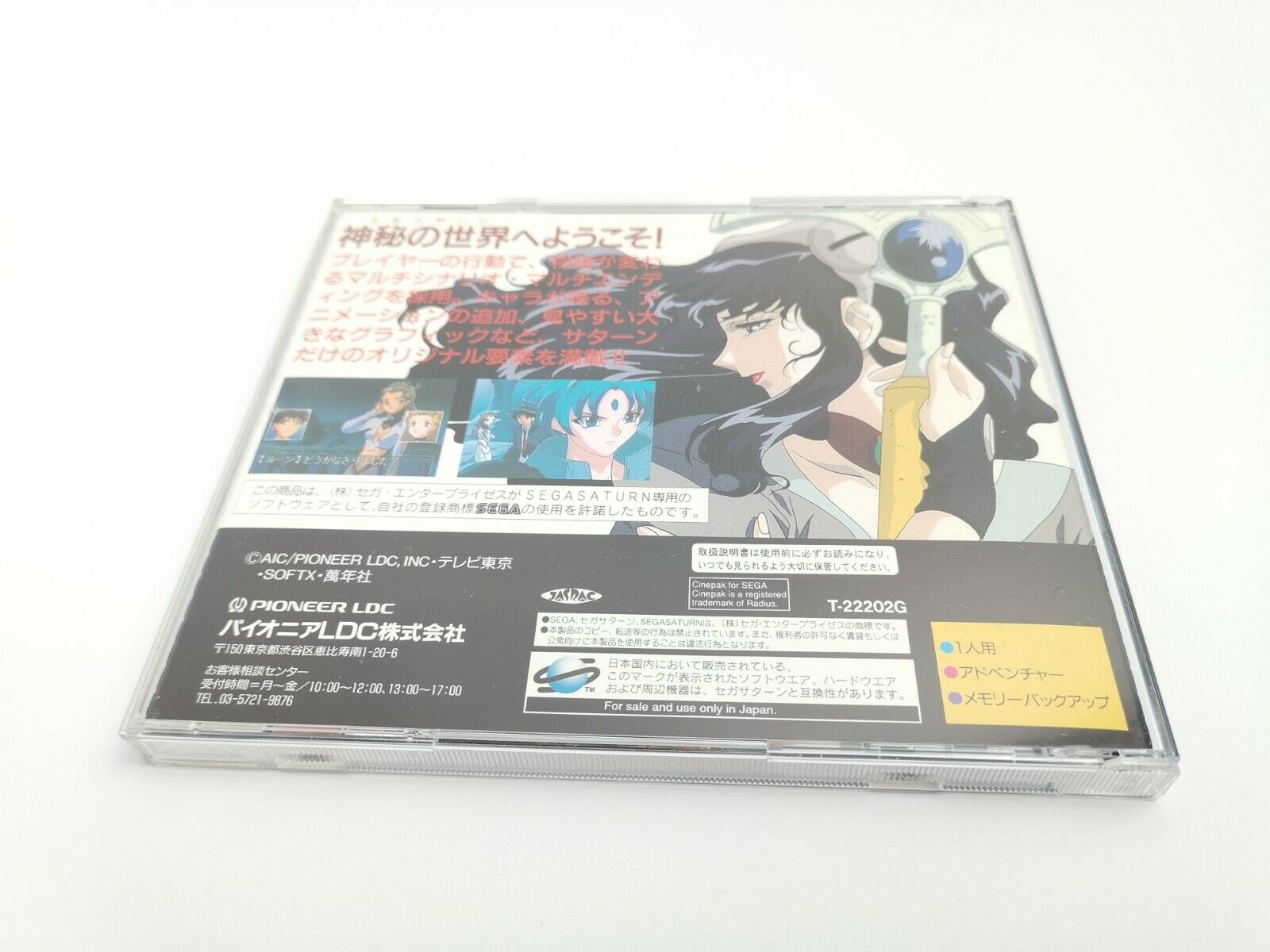 Sega Saturn Spiel – El Hazard NTSC-J OVP Japan