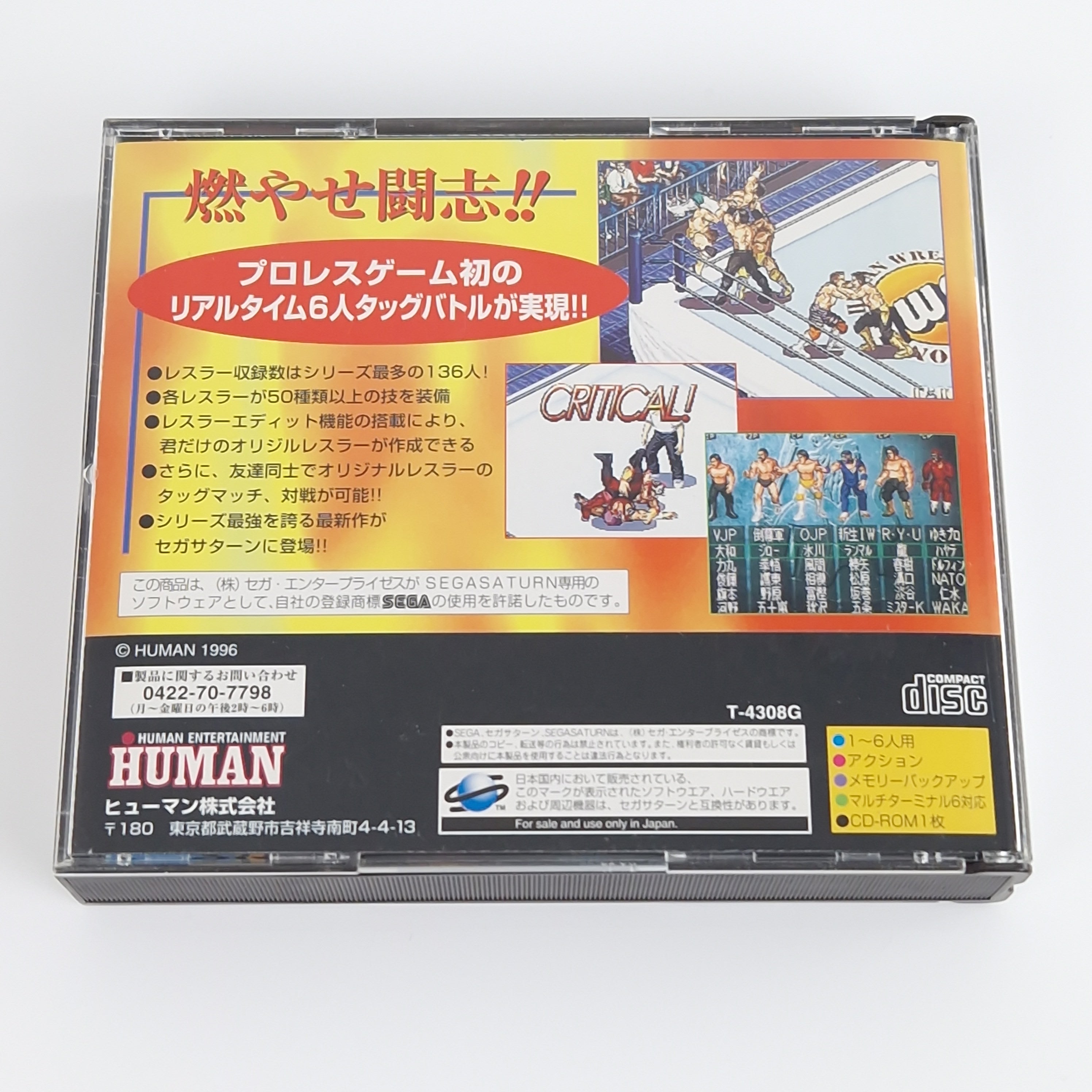 Sega Saturn Spiel – Fire Pro Wrestling S 6Men Scramble OVP