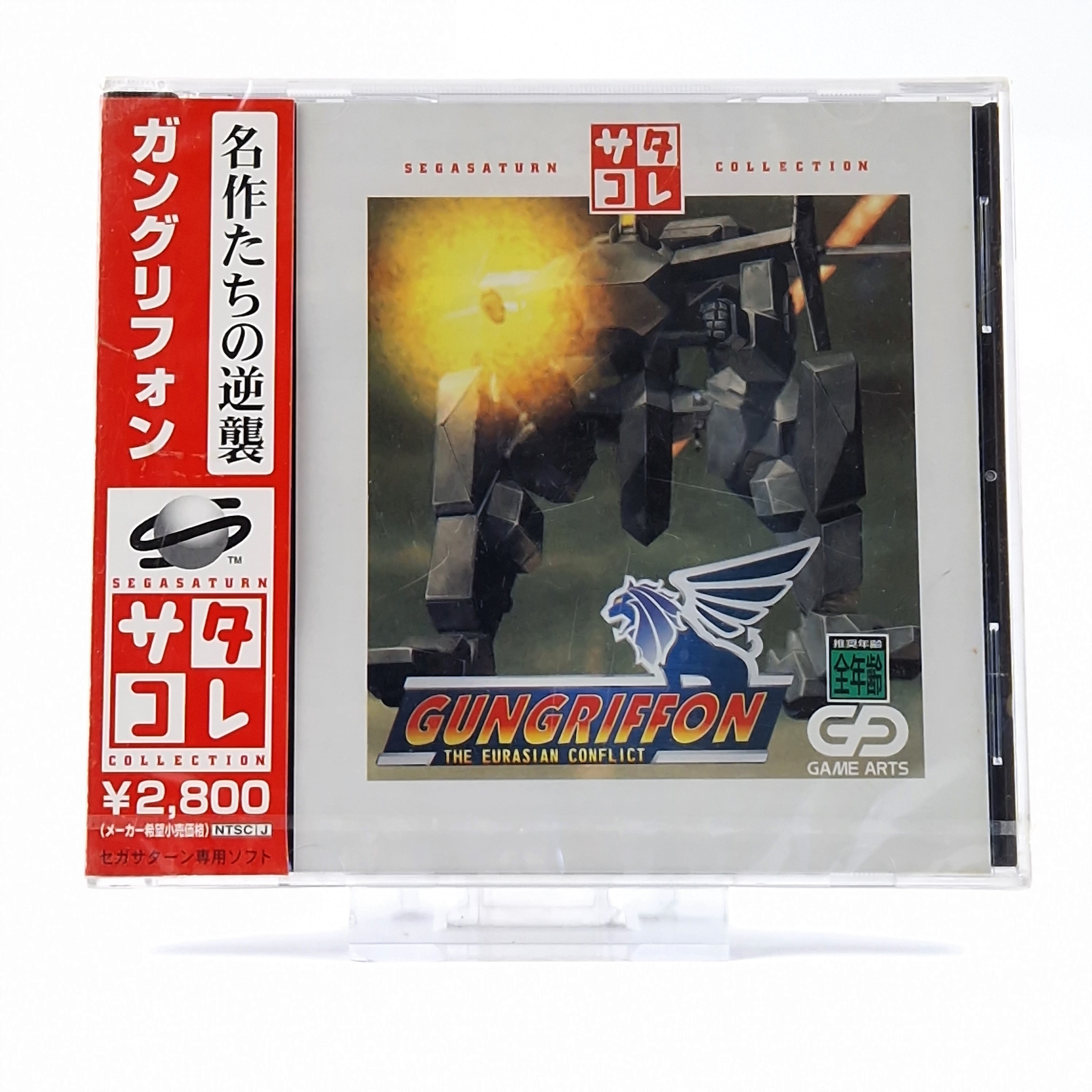 Sega Saturn Spiel – Gungriffon The Eurasien Conflict OVP Neu