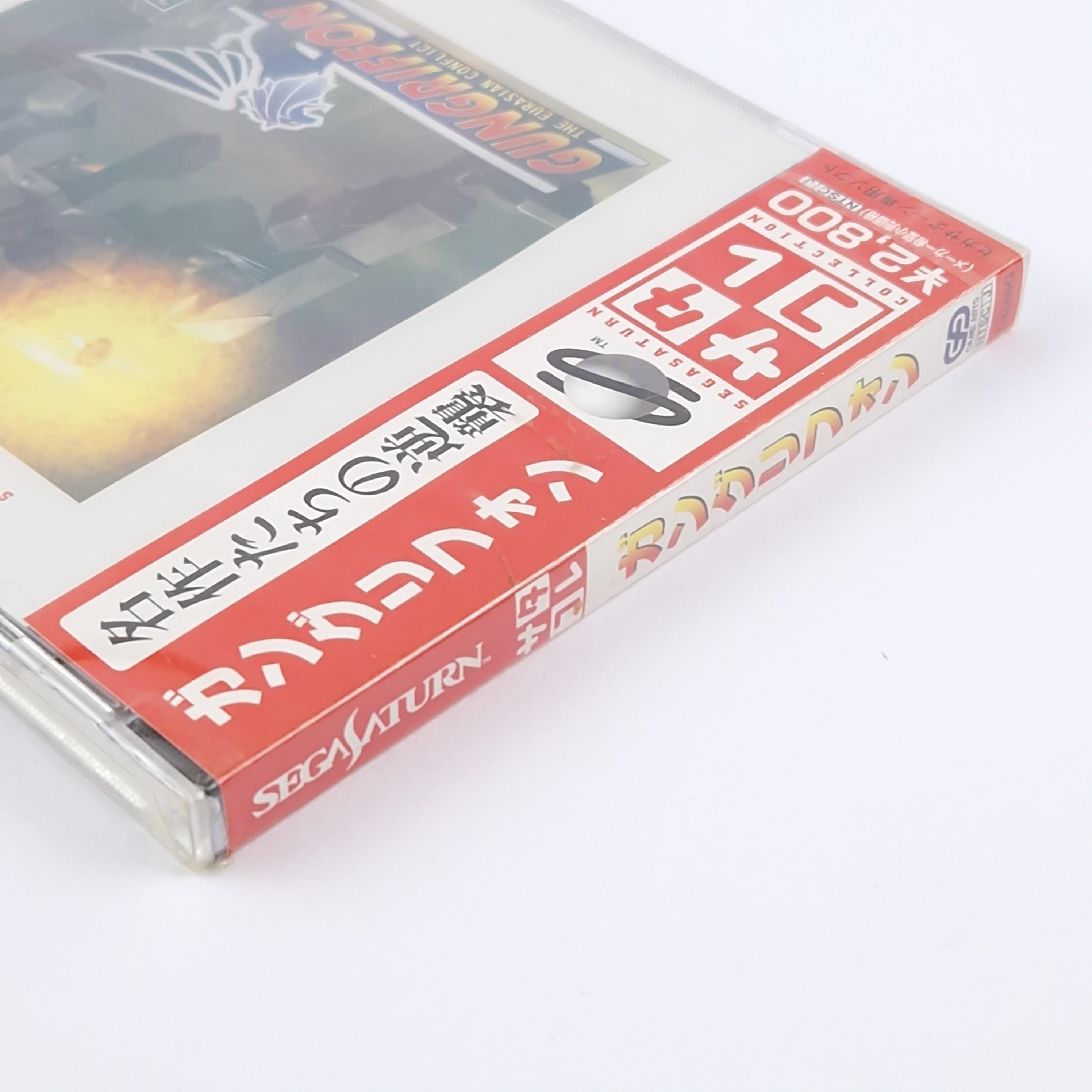 Sega Saturn Spiel – Gungriffon The Eurasien Conflict OVP Neu