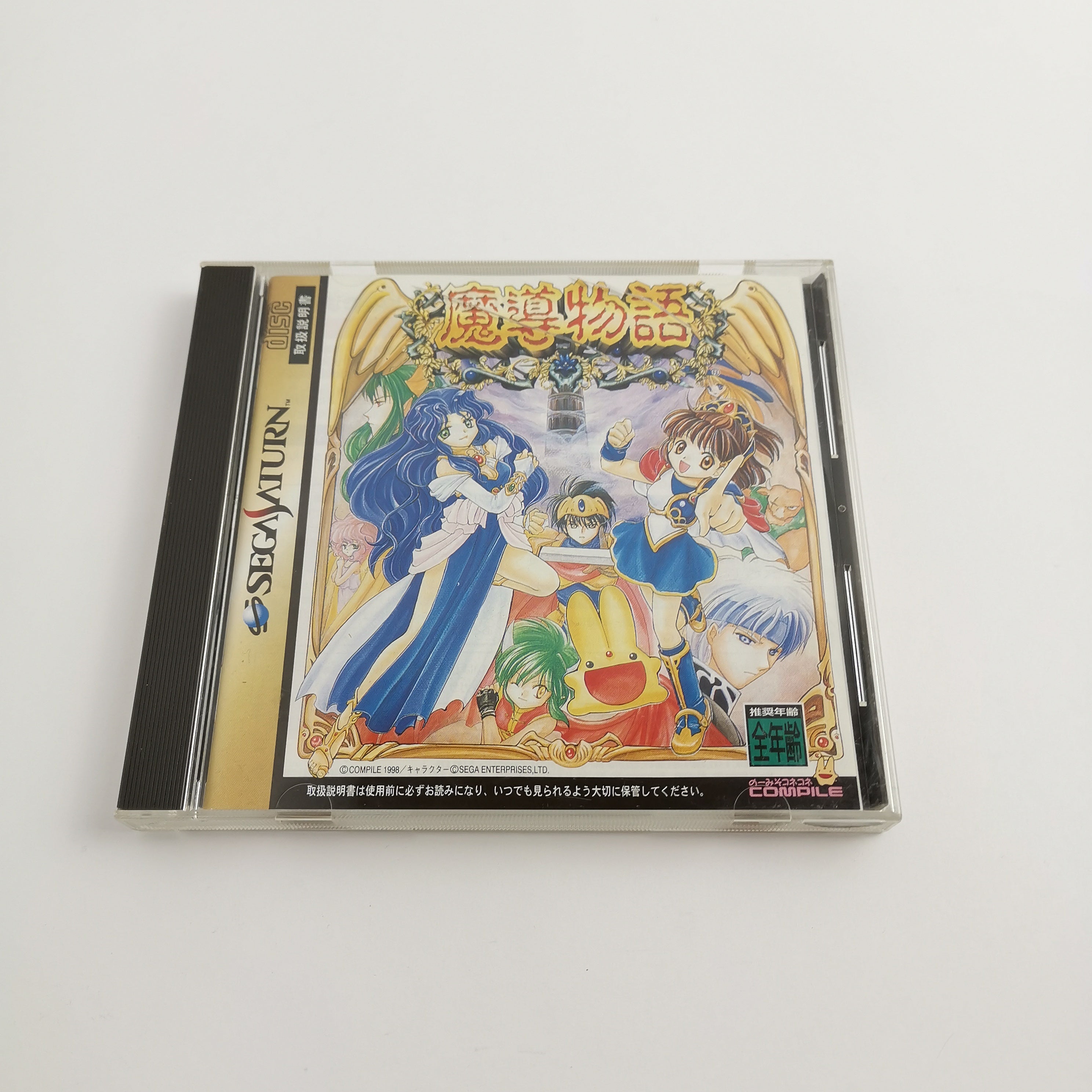 Sega Saturn Spiel – Madou Monogatari NTSC-J OVP