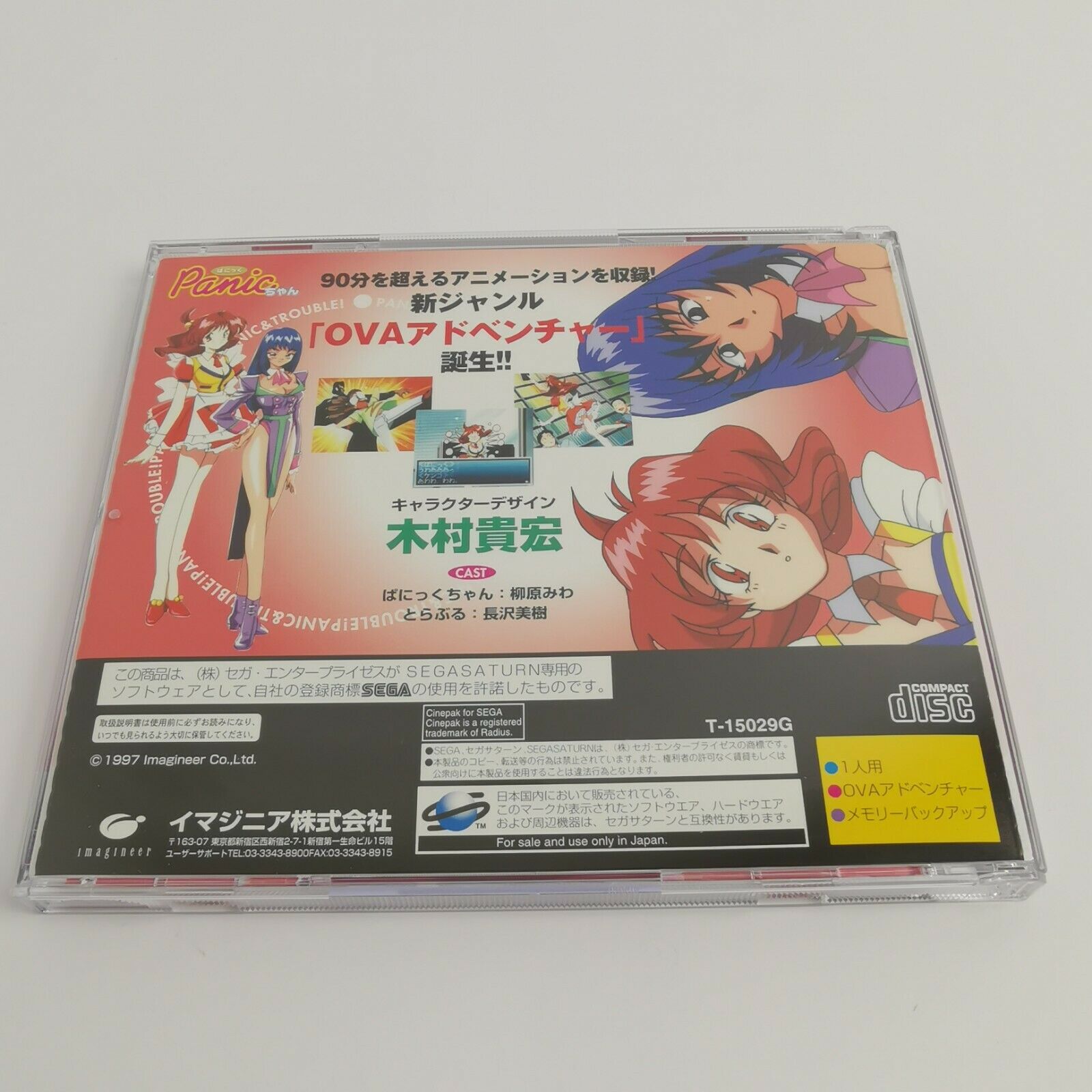 Sega Saturn Spiel – Panic Chan NTSC-J OVP Japan Version