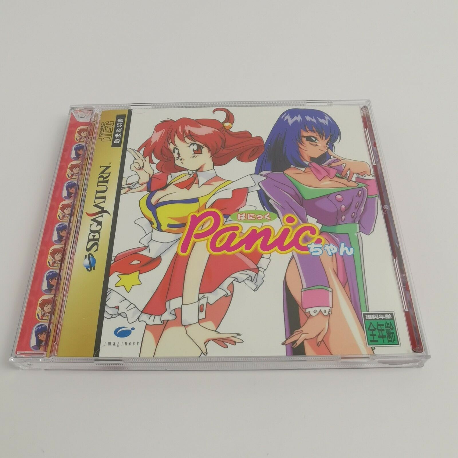 Sega Saturn Spiel – Panic Chan NTSC-J OVP Japan Version