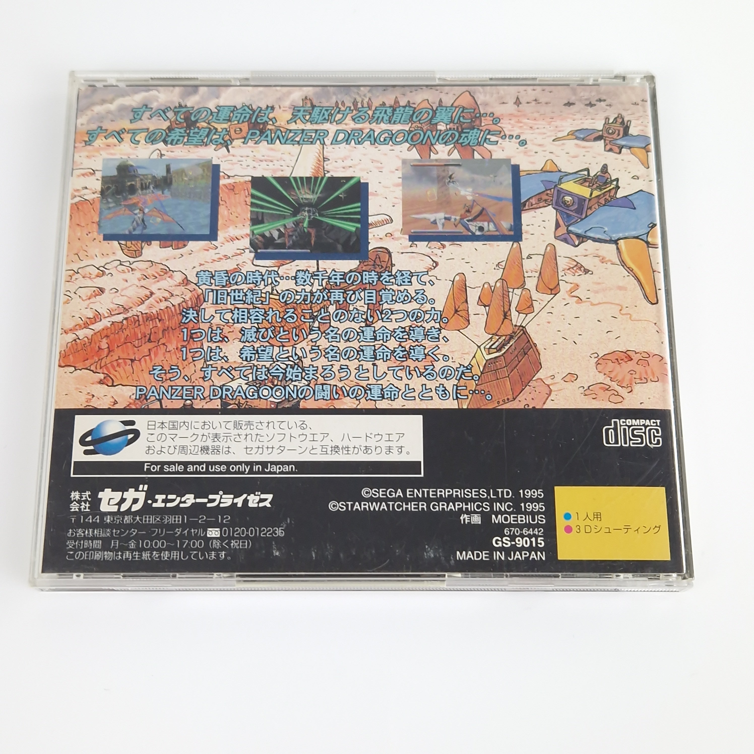 Sega Saturn Spiel – Panzer Dragoon Jewel Case OVP NTSC-J