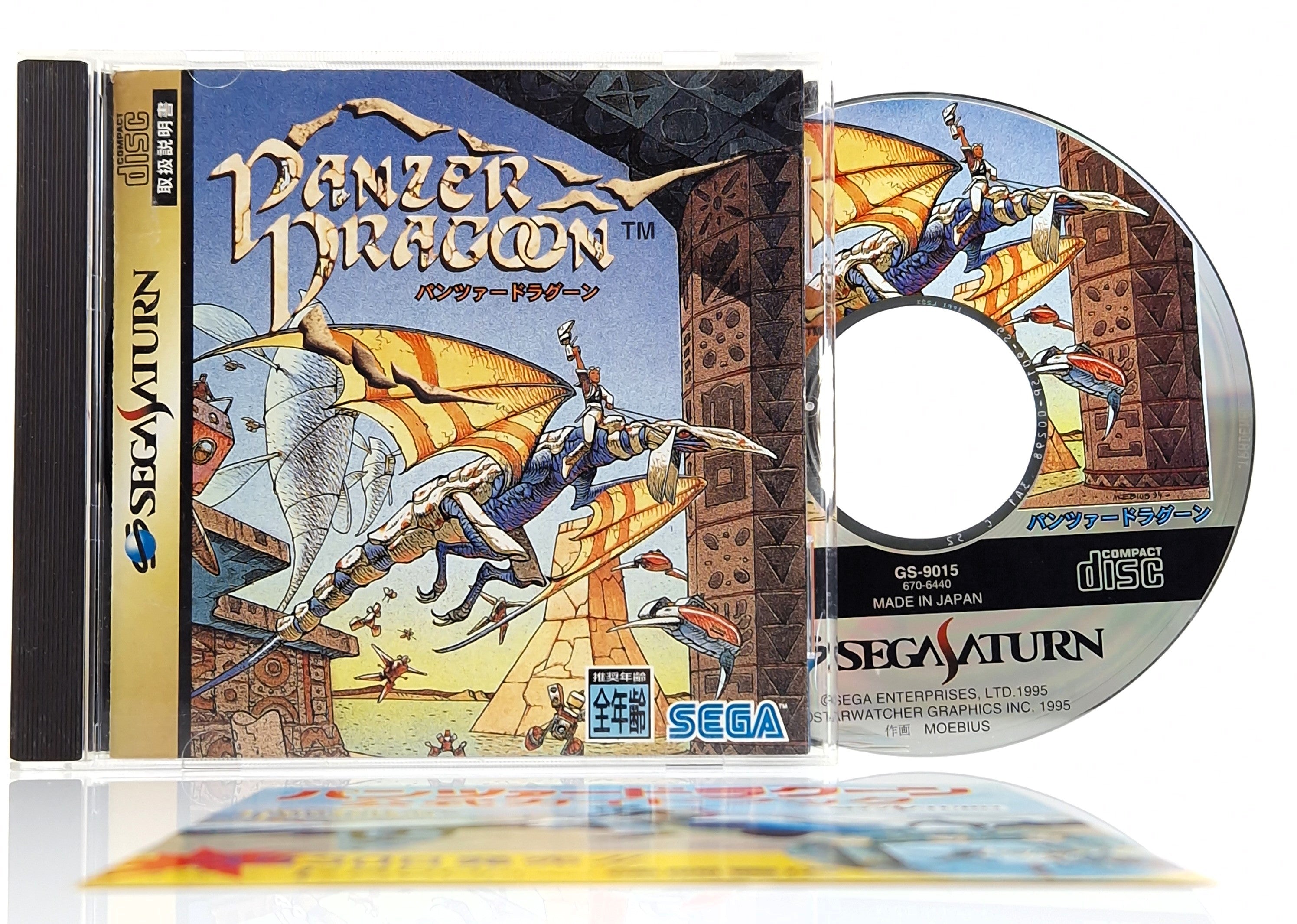 Sega Saturn Spiel – Panzer Dragoon Jewel Case OVP NTSC-J