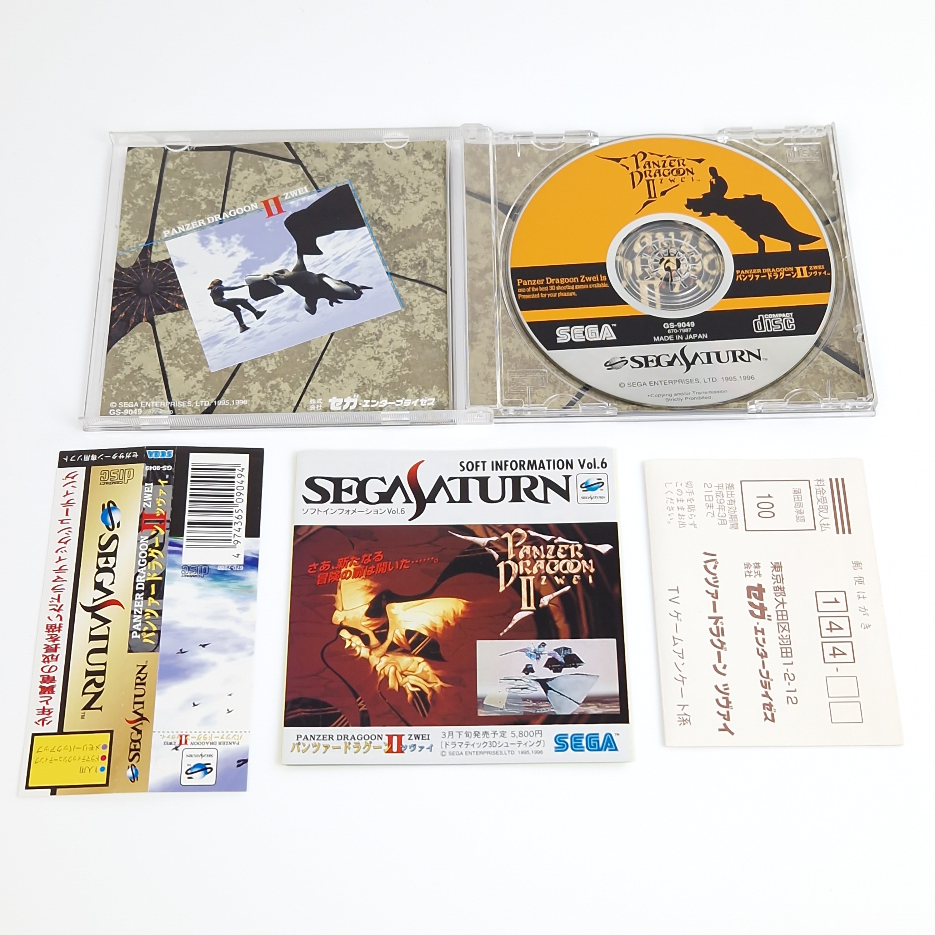 Sega Saturn Spiel – Panzer Dragoon Zwei II Jewel Case OVP