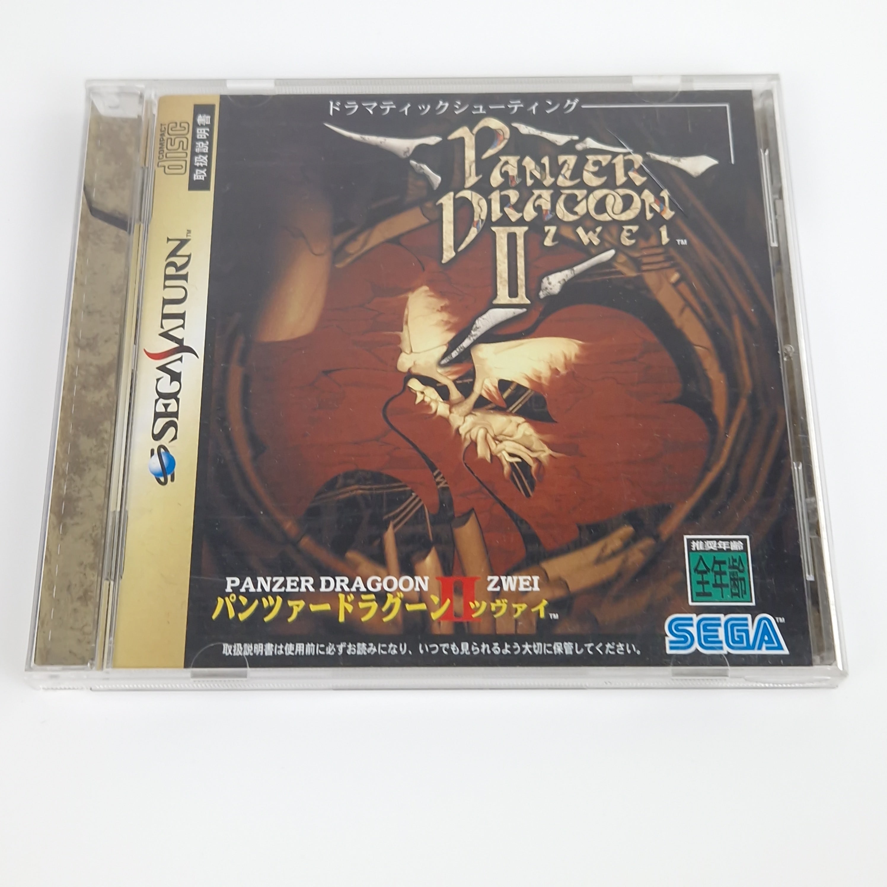 Sega Saturn Spiel – Panzer Dragoon Zwei II Jewel Case OVP
