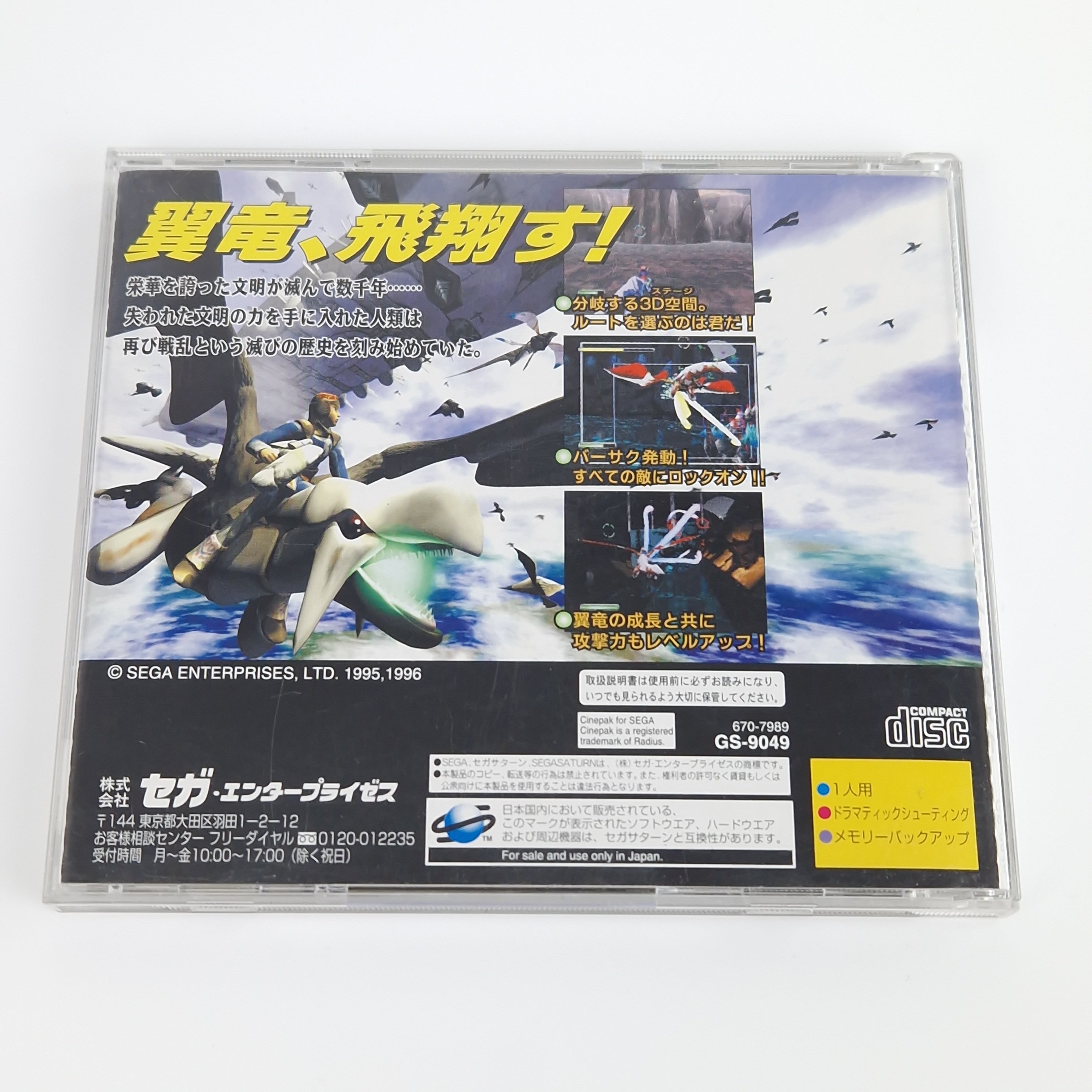 Sega Saturn Spiel – Panzer Dragoon Zwei II Jewel Case OVP