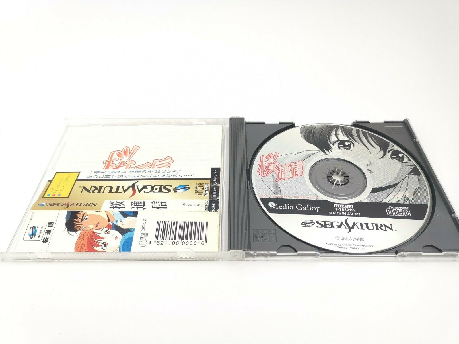 Sega Saturn Spiel – Sakura Tsushin Japan OVP