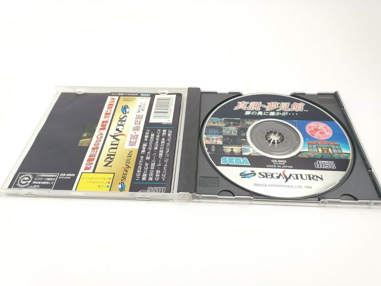 Sega Saturn Spiel – Shinsetsu Yumemiyakata (Japan OVP)
