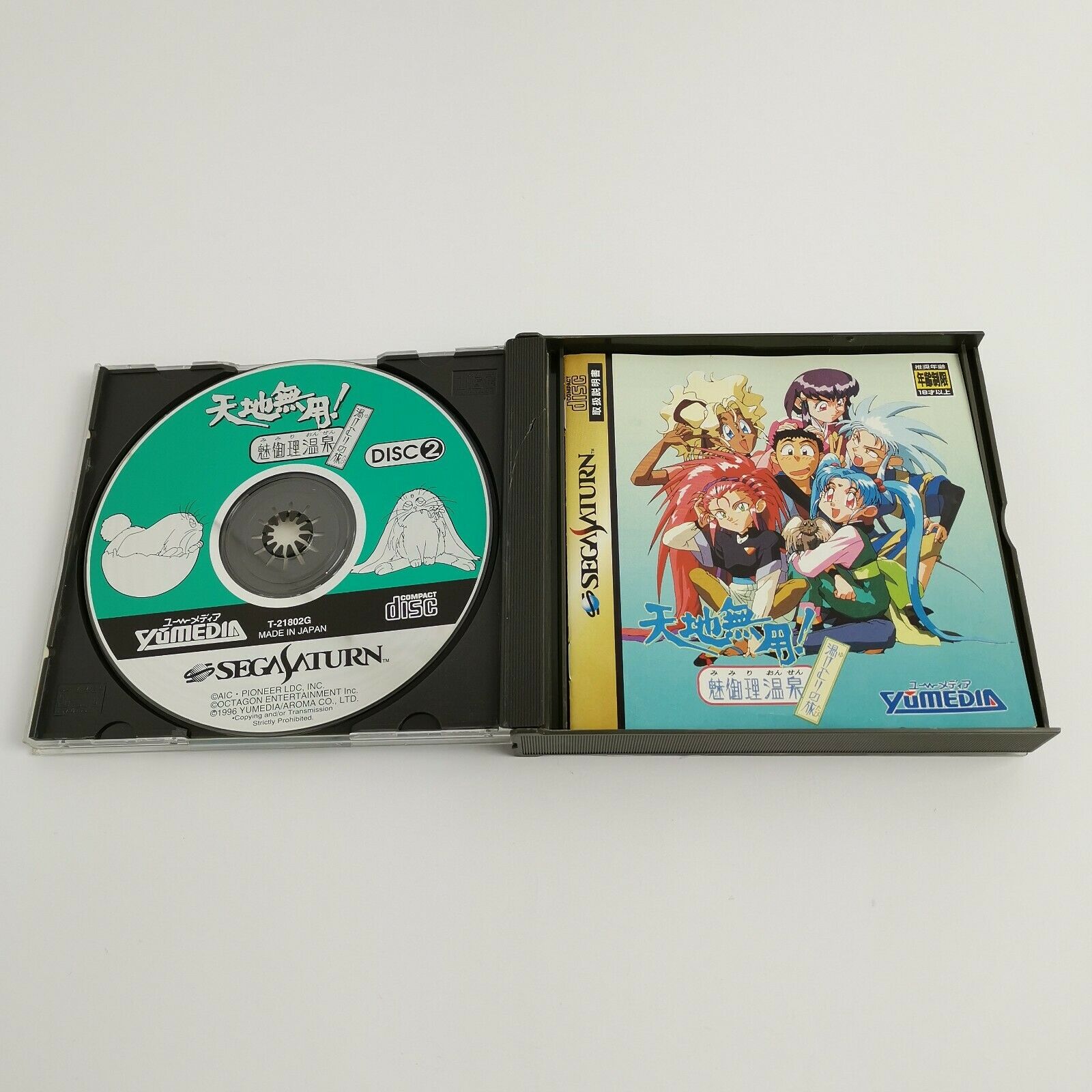 Sega Saturn Spiel – Tenchi Muyo Mimiri Onsen Yukemurinotabi OVP