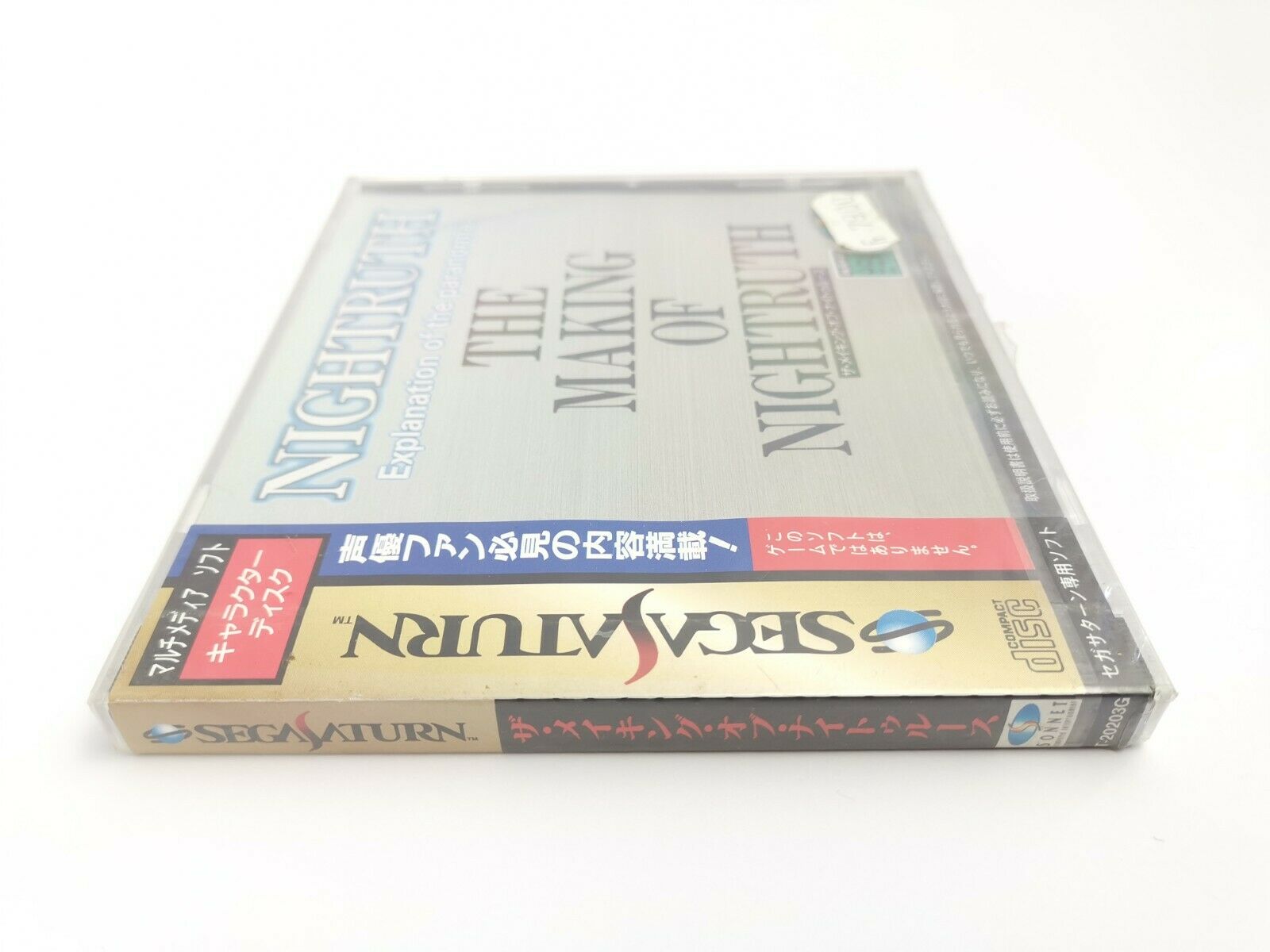 Sega Saturn Spiel – The Making of Nightruth (Neu NTSC-J)