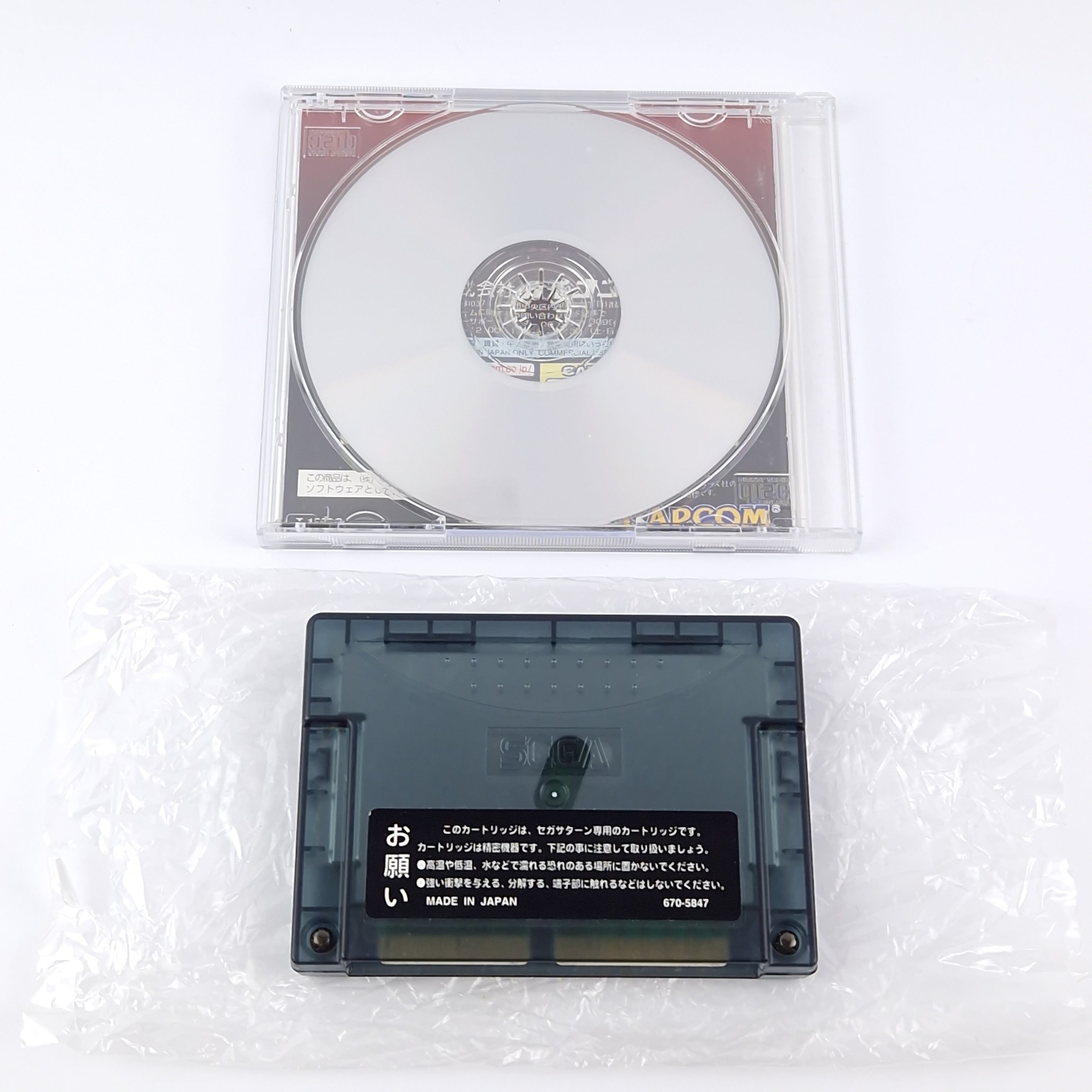 Sega Saturn Spiel – Vampire Savior The Lord of Vampire OVP