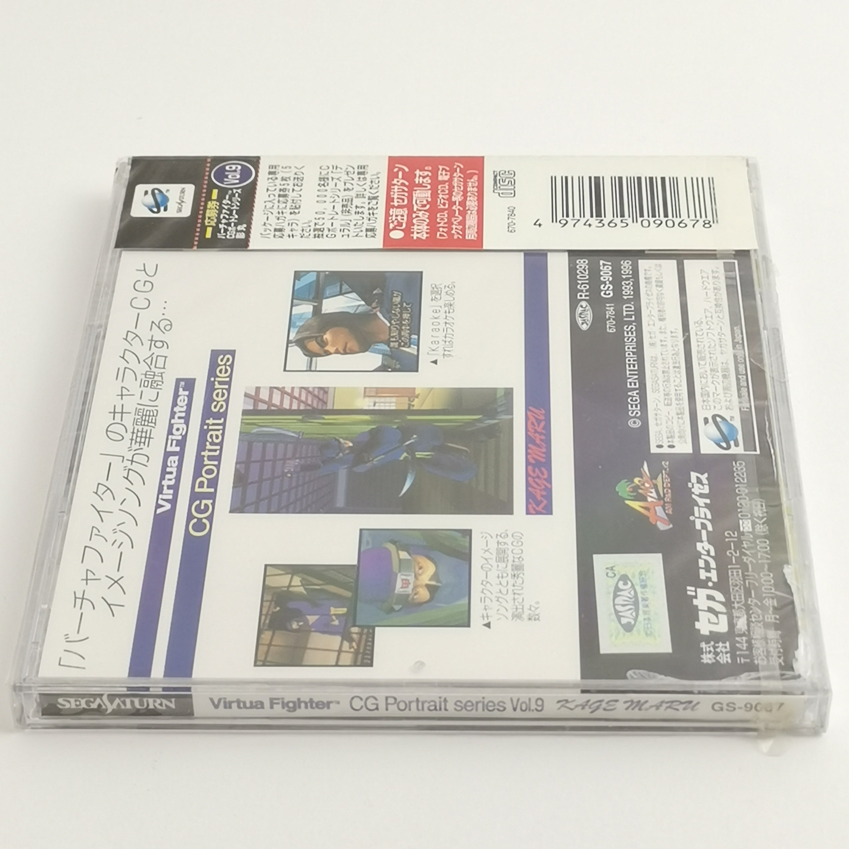 Sega Saturn Spiel – Virtua Fighter CG Portrait Vol.9 OVP Neu