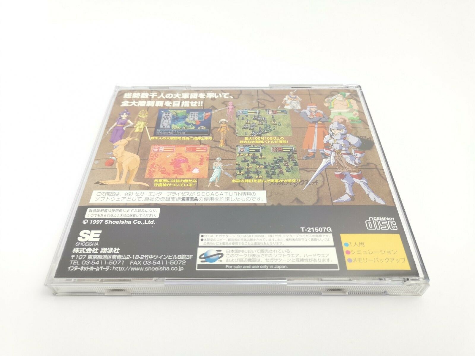Sega Saturn Spiel – Wara 2 (Japan OVP Spine Card)