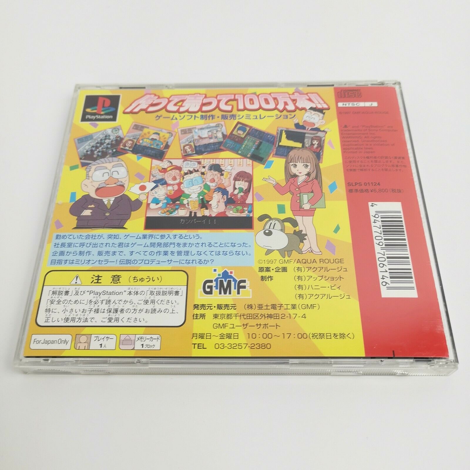 Sony Playstation Spiel – King of Producer PS1 NTSC-J OVP