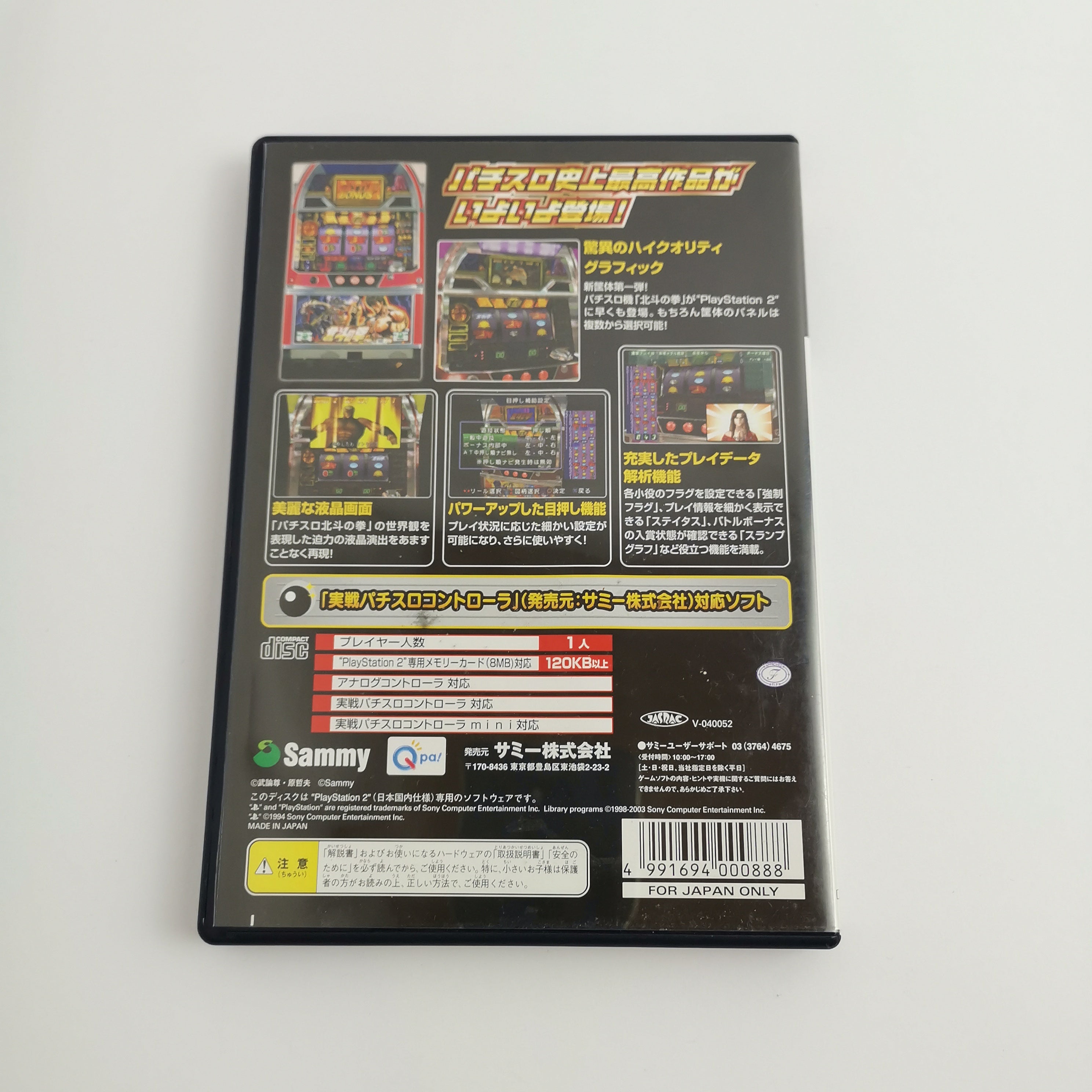 Playstation 2 Spiel – Hokuto no Ken Jissen Pachislot Japan