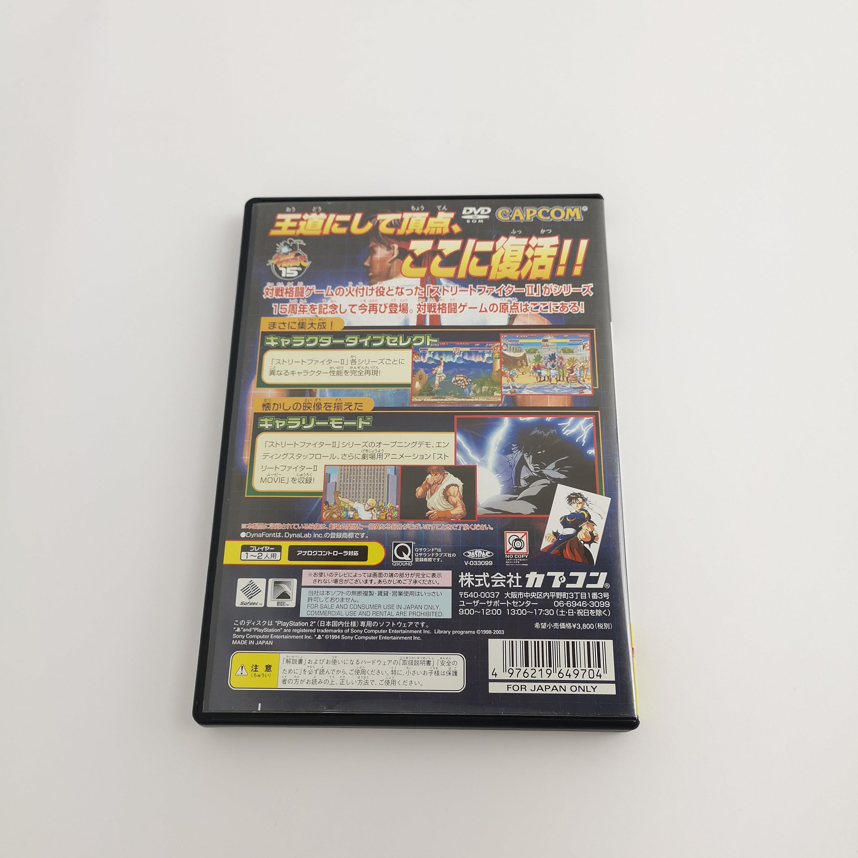 Playstation 2 Spiel – Hyper Street Fighter II (PS2 OVP)