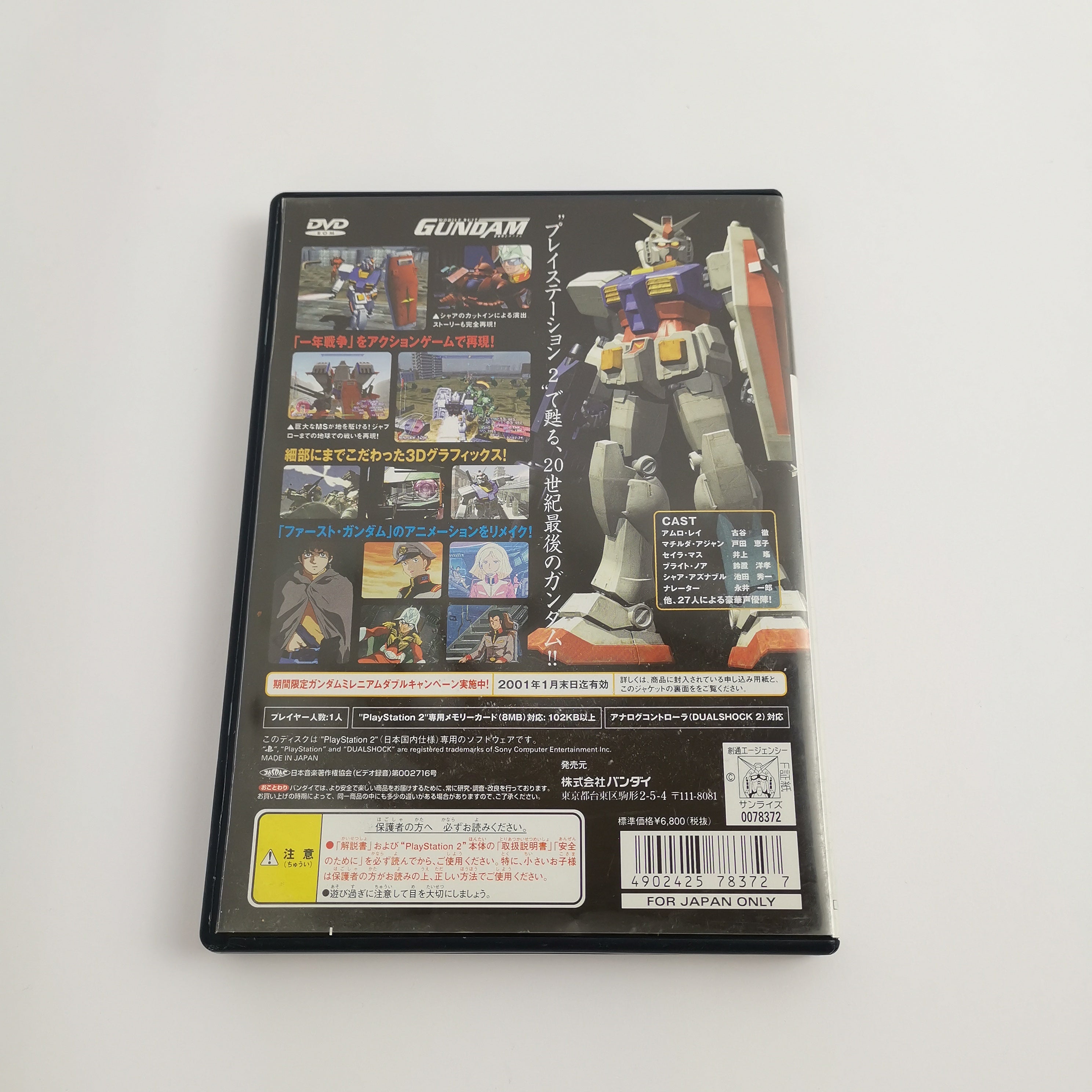 Playstation 2 Spiel – Mobile Suit Gundam PS2 NTSC-J OVP